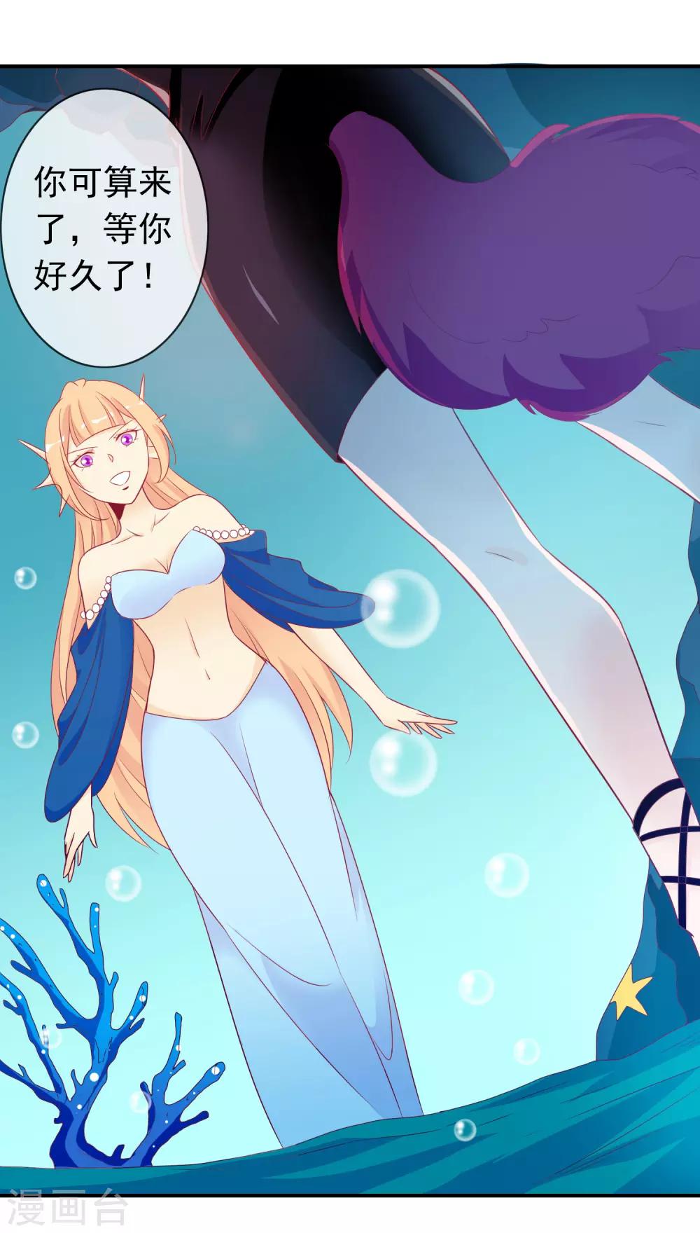 第62话 作妖的鱼精-第68话