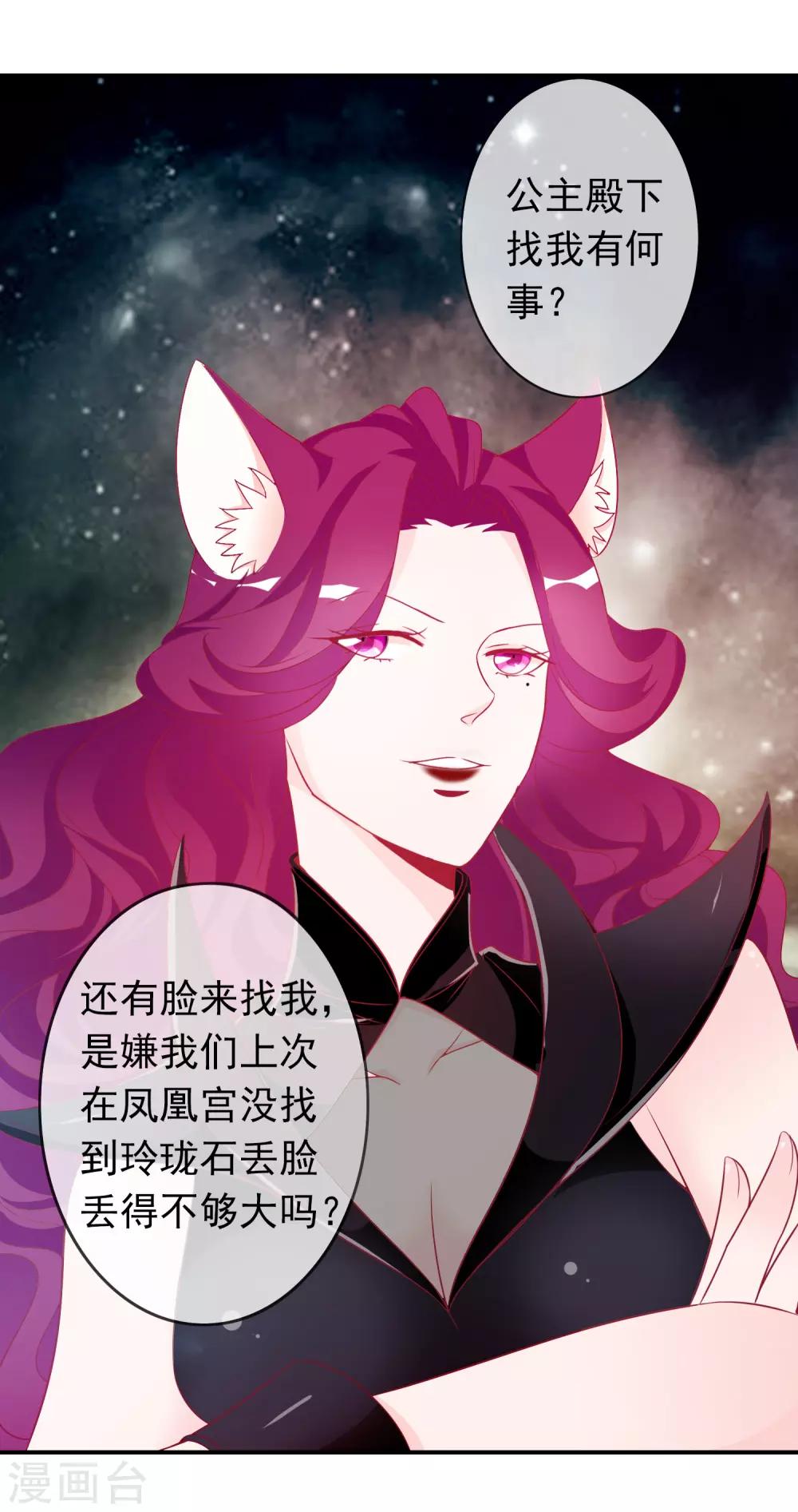 第62话 作妖的鱼精-第68话