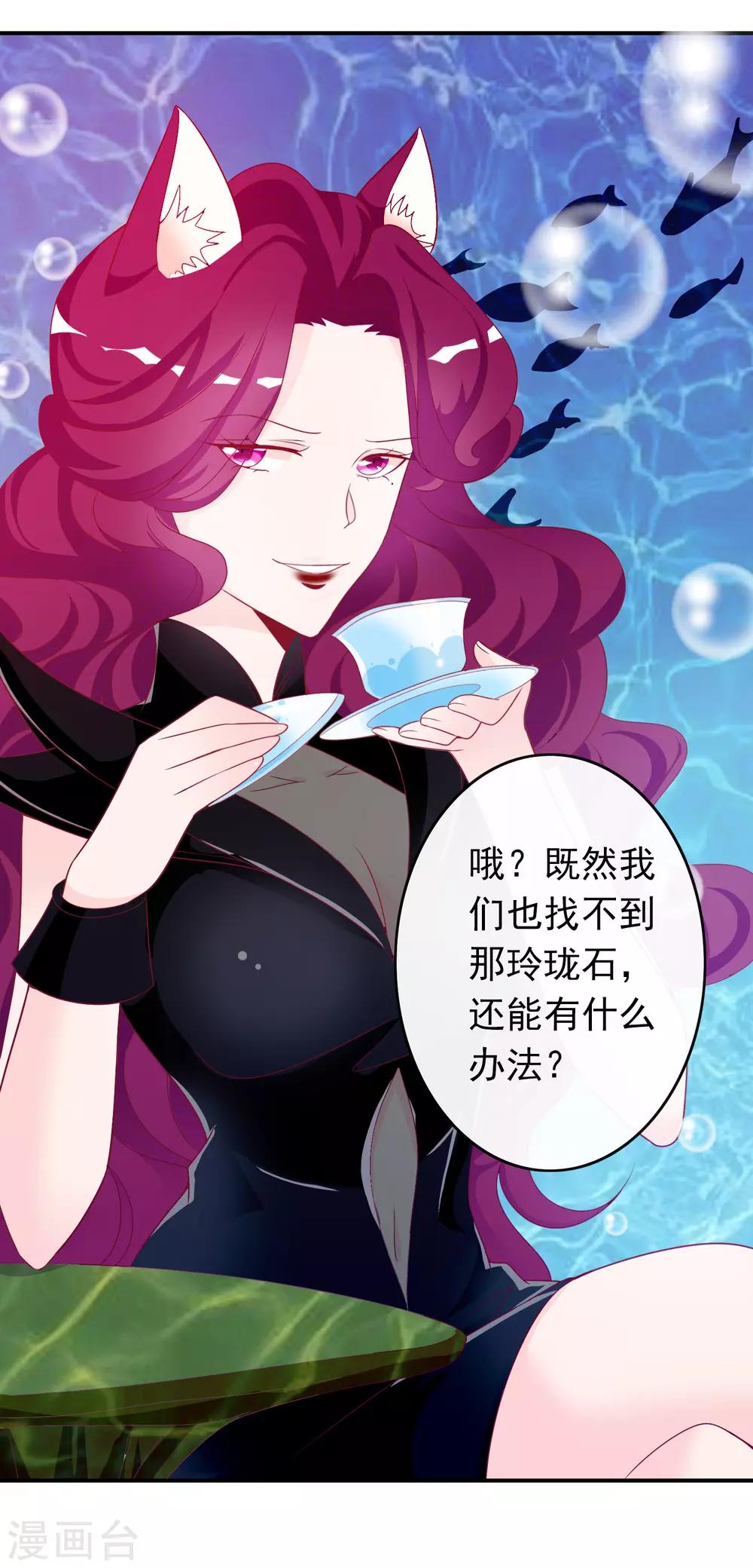 第62话 作妖的鱼精-第68话