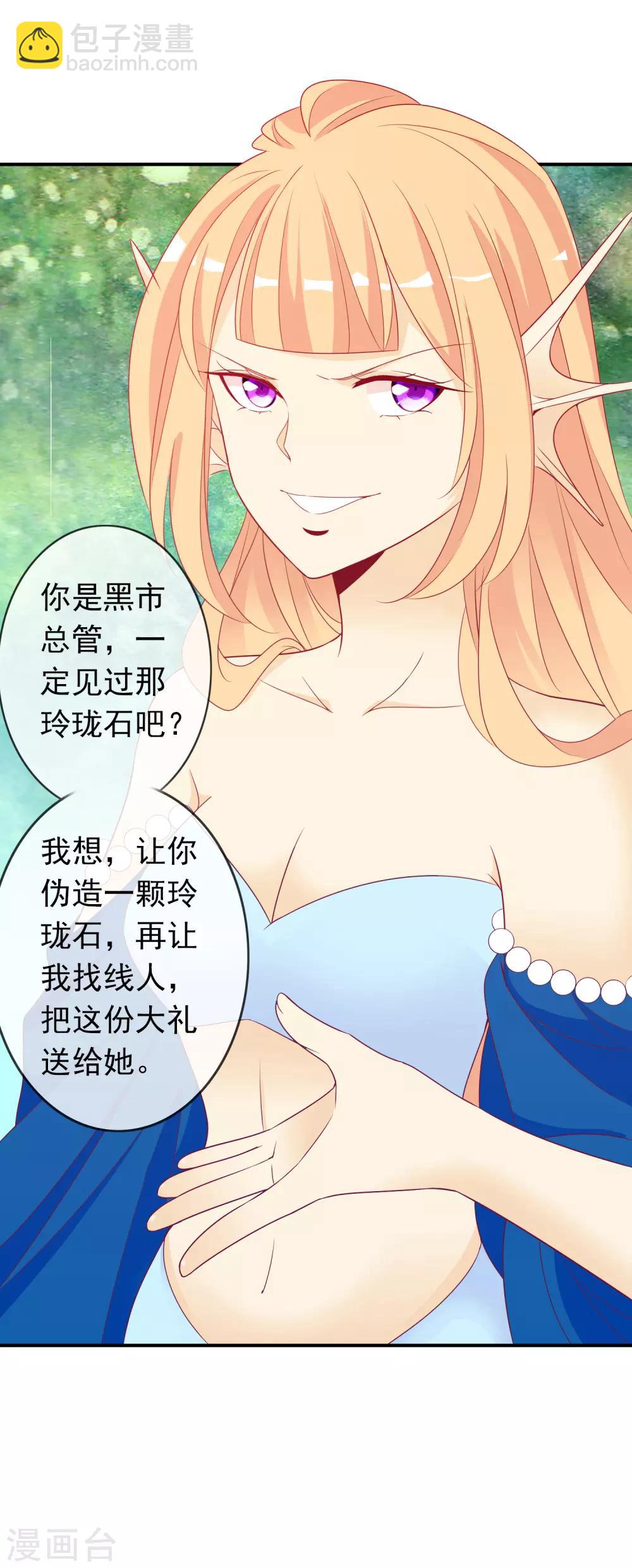 第62话 作妖的鱼精-第68话