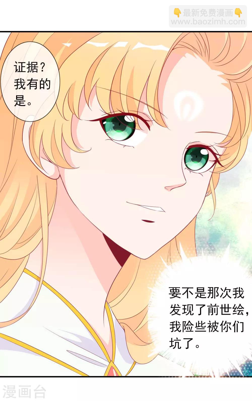 第64话 打的就是你的脸！-第70话