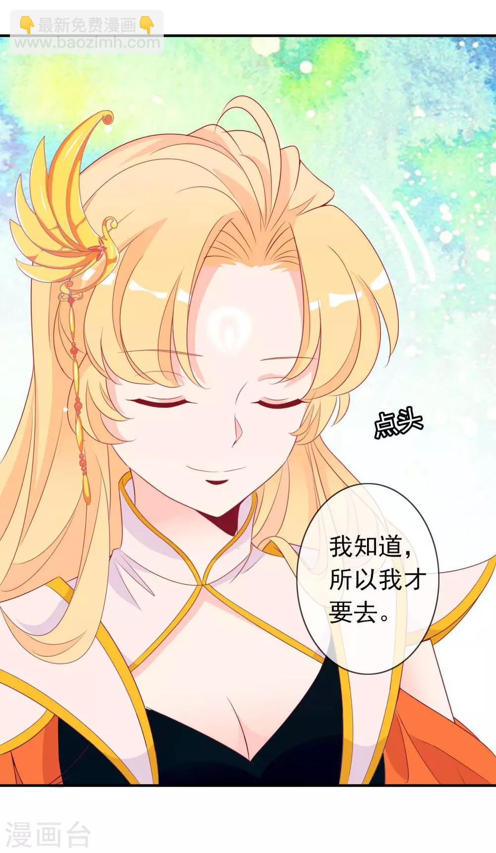 第64话 打的就是你的脸！-第70话