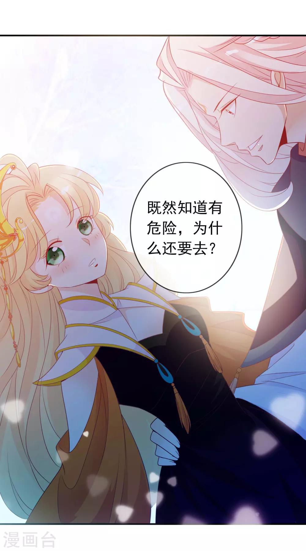 第64话 打的就是你的脸！-第70话