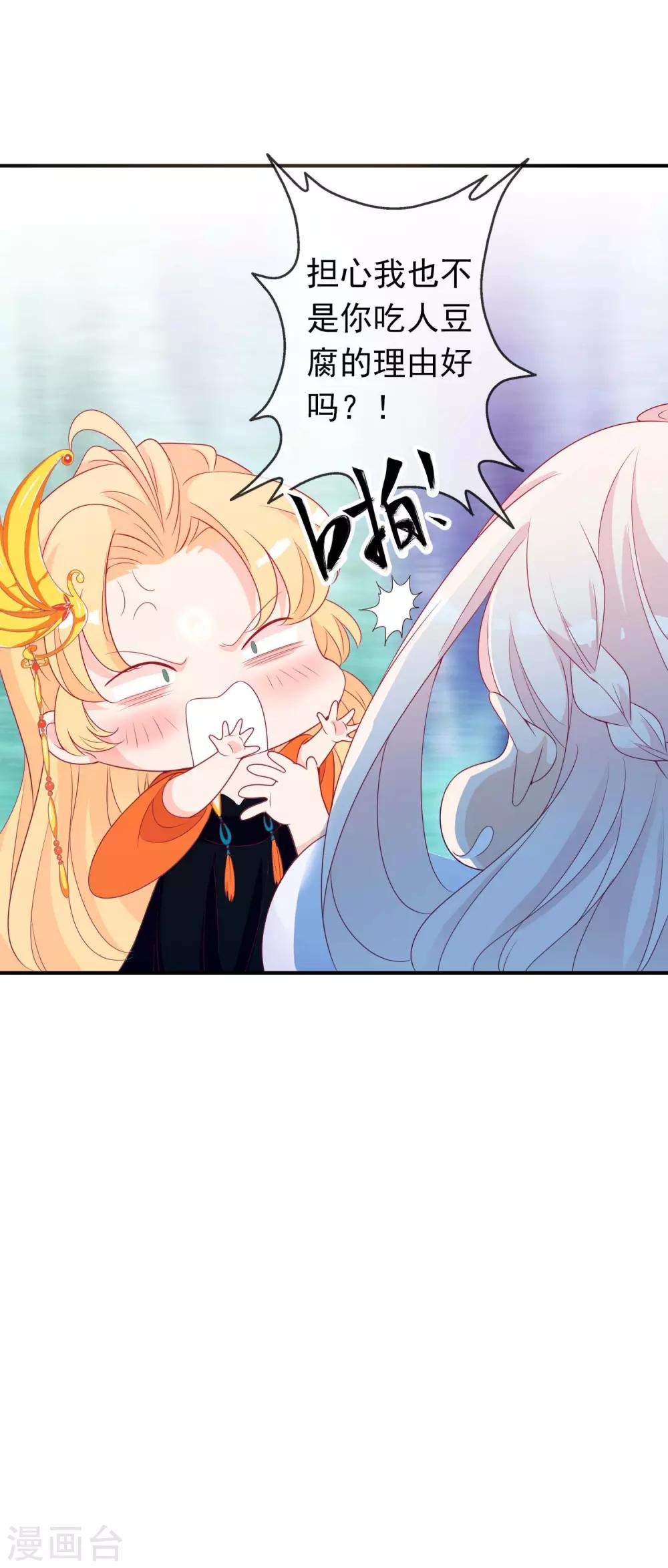 第64话 打的就是你的脸！-第70话