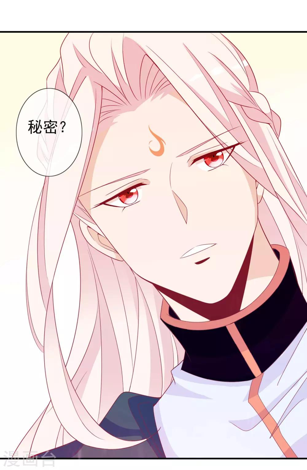 第64话 打的就是你的脸！-第70话