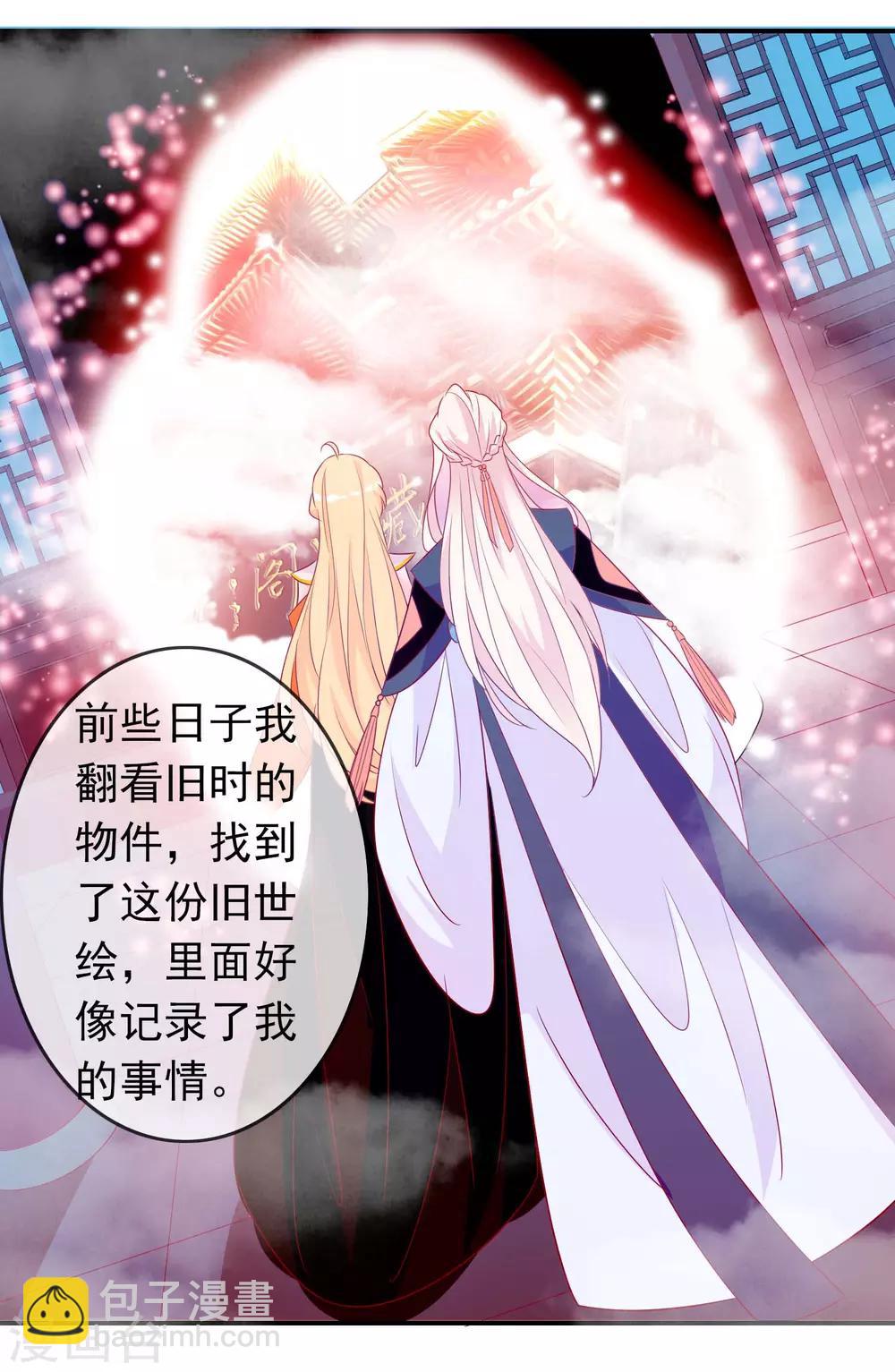 第64话 打的就是你的脸！-第70话