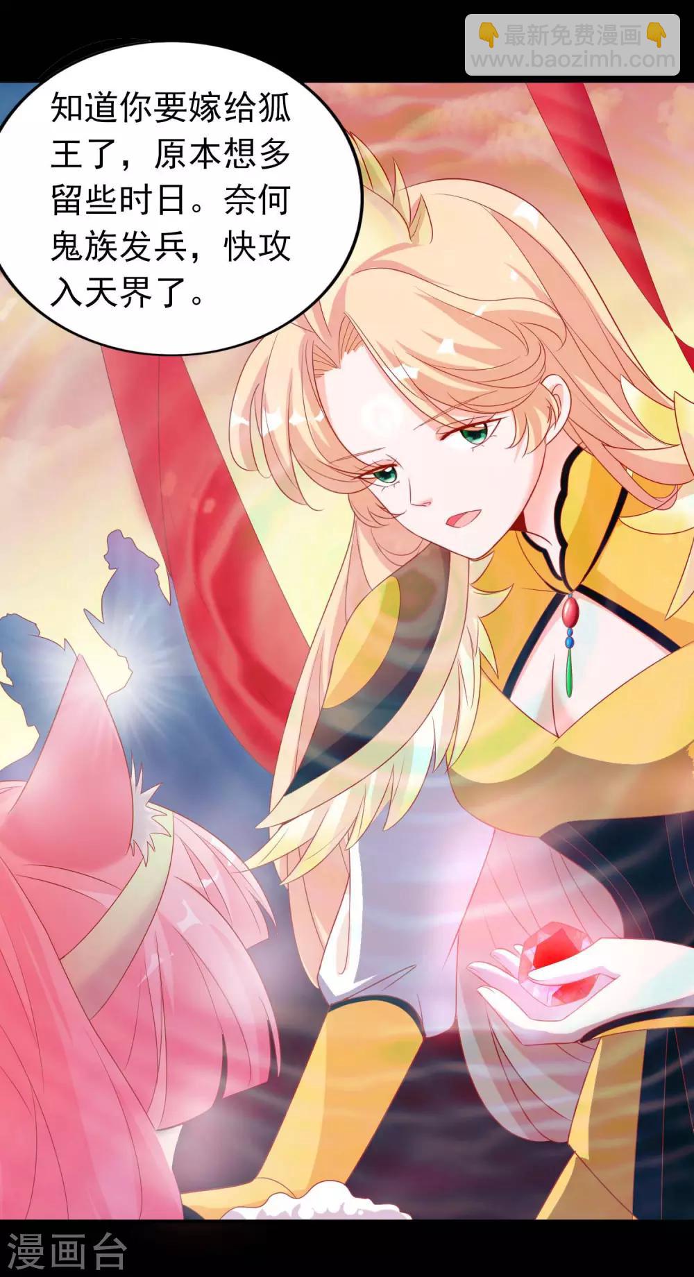 第64话 打的就是你的脸！-第70话