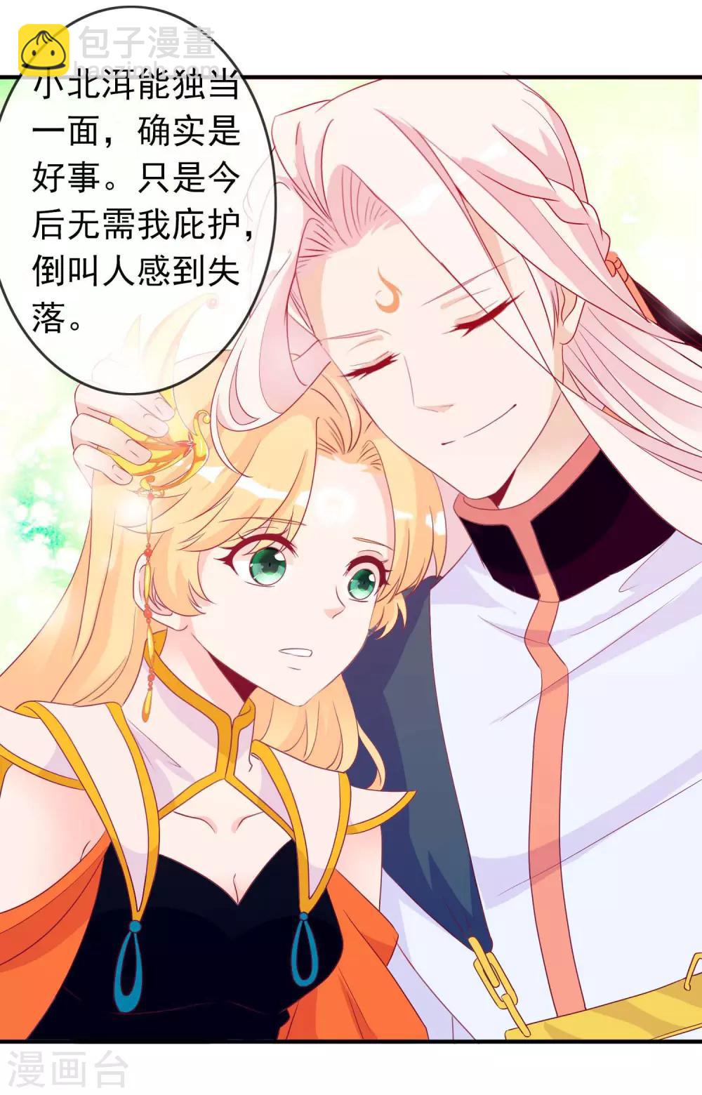 第64话 打的就是你的脸！-第70话