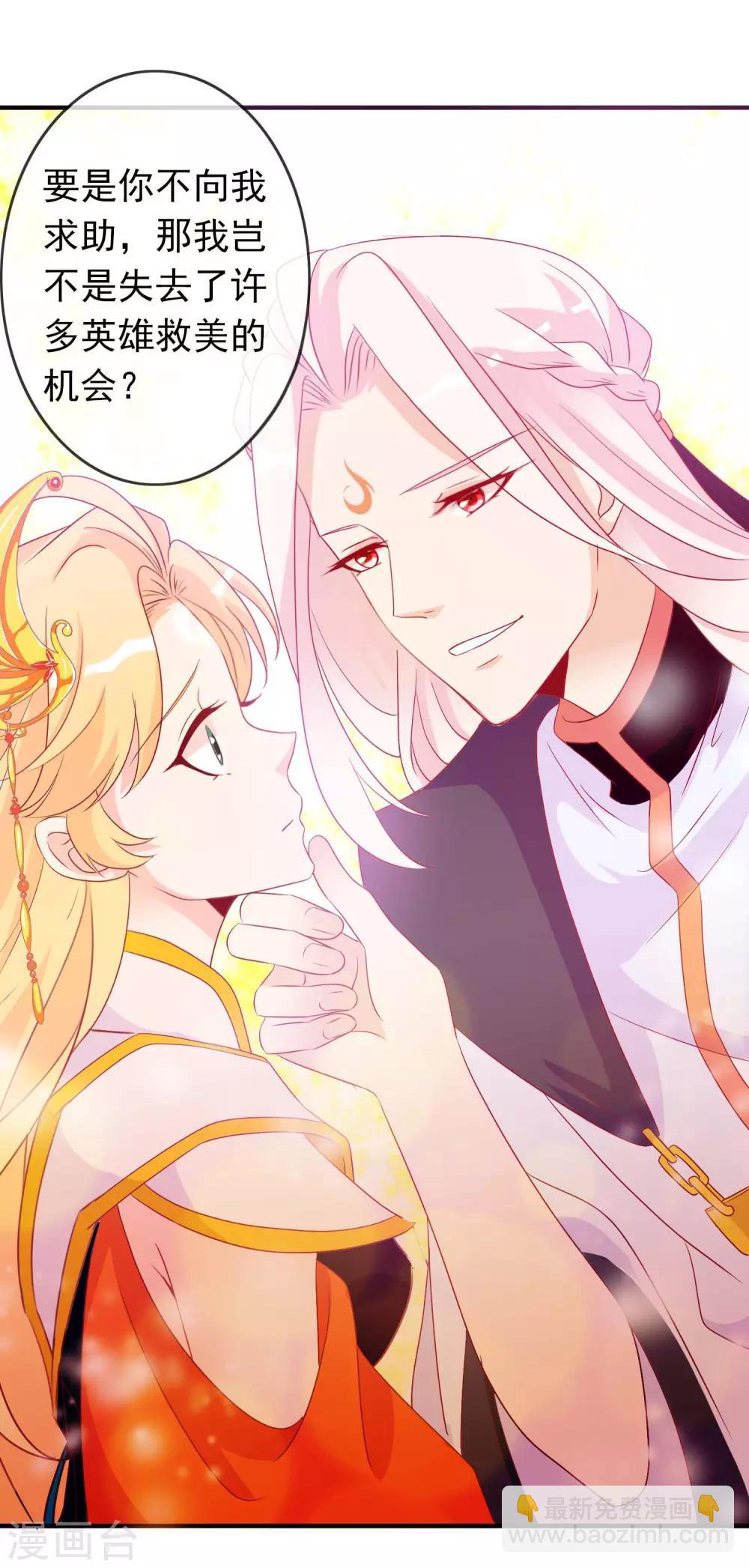 第64话 打的就是你的脸！-第70话