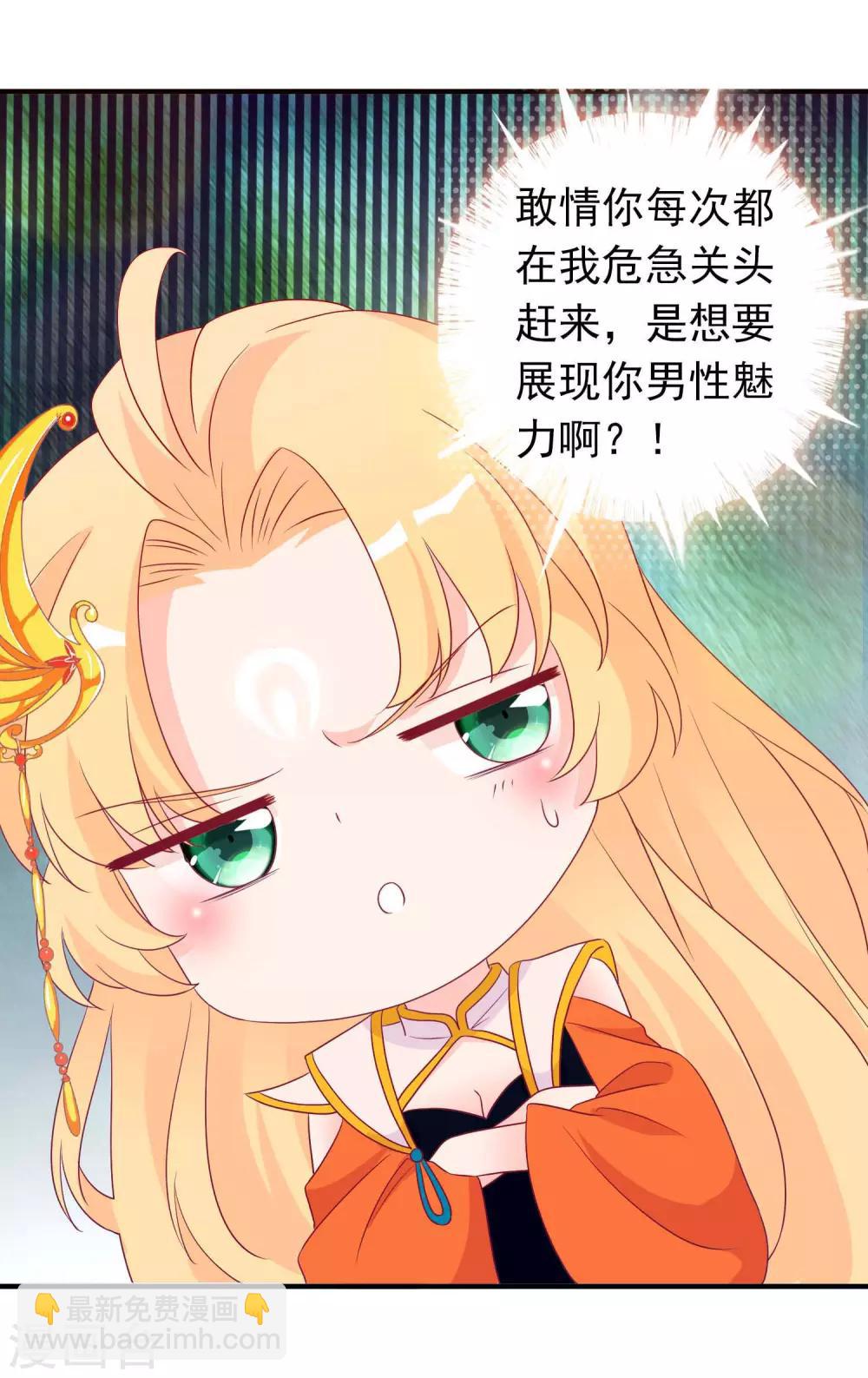 第64话 打的就是你的脸！-第70话