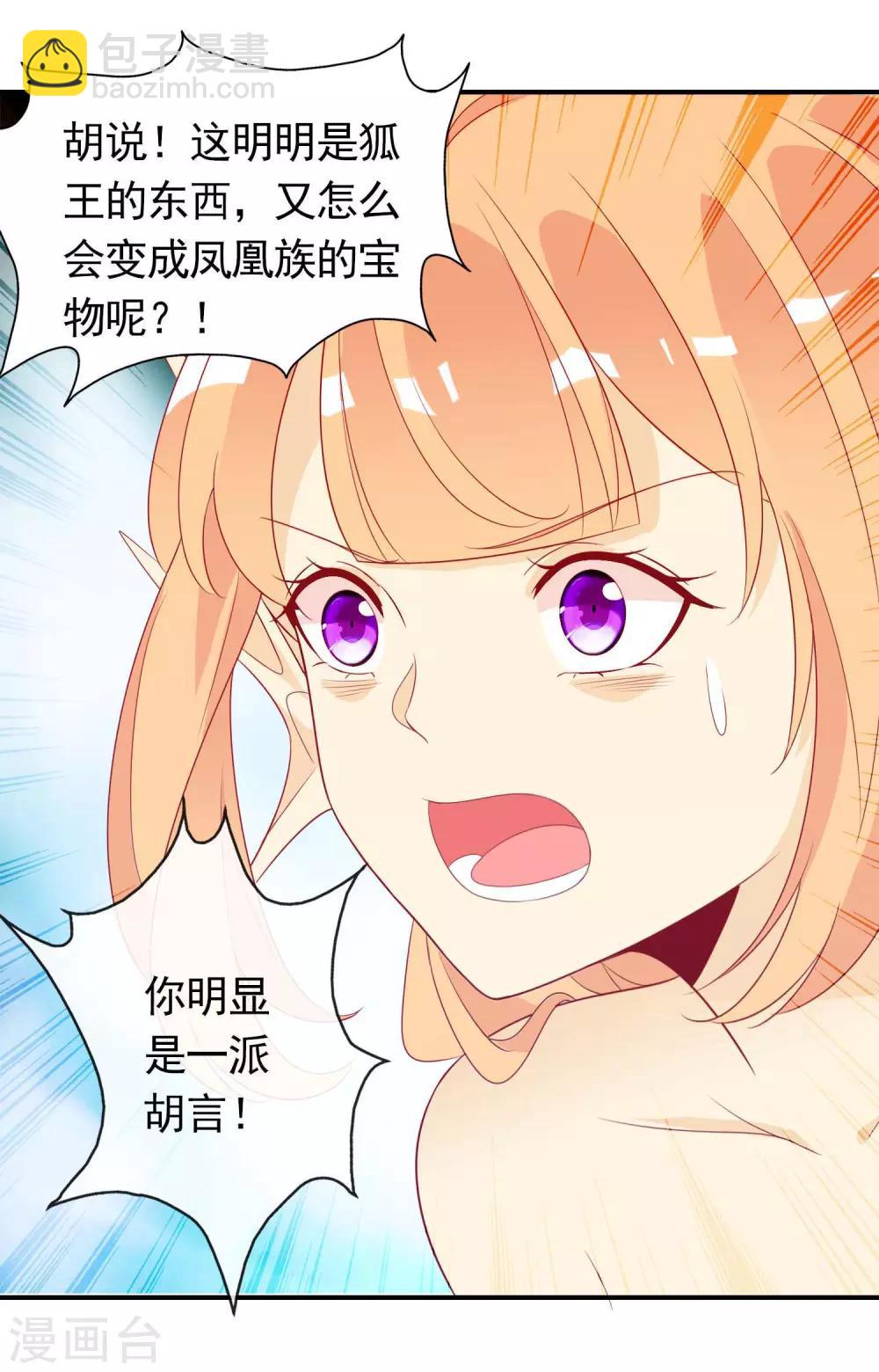 第64话 打的就是你的脸！-第70话