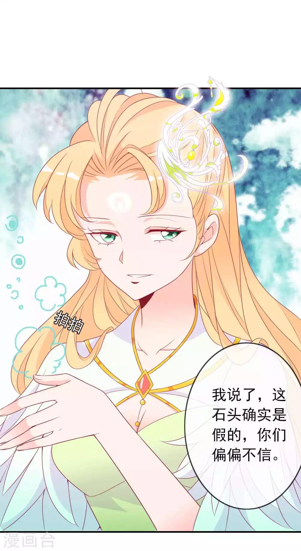 第64话 打的就是你的脸！-第70话