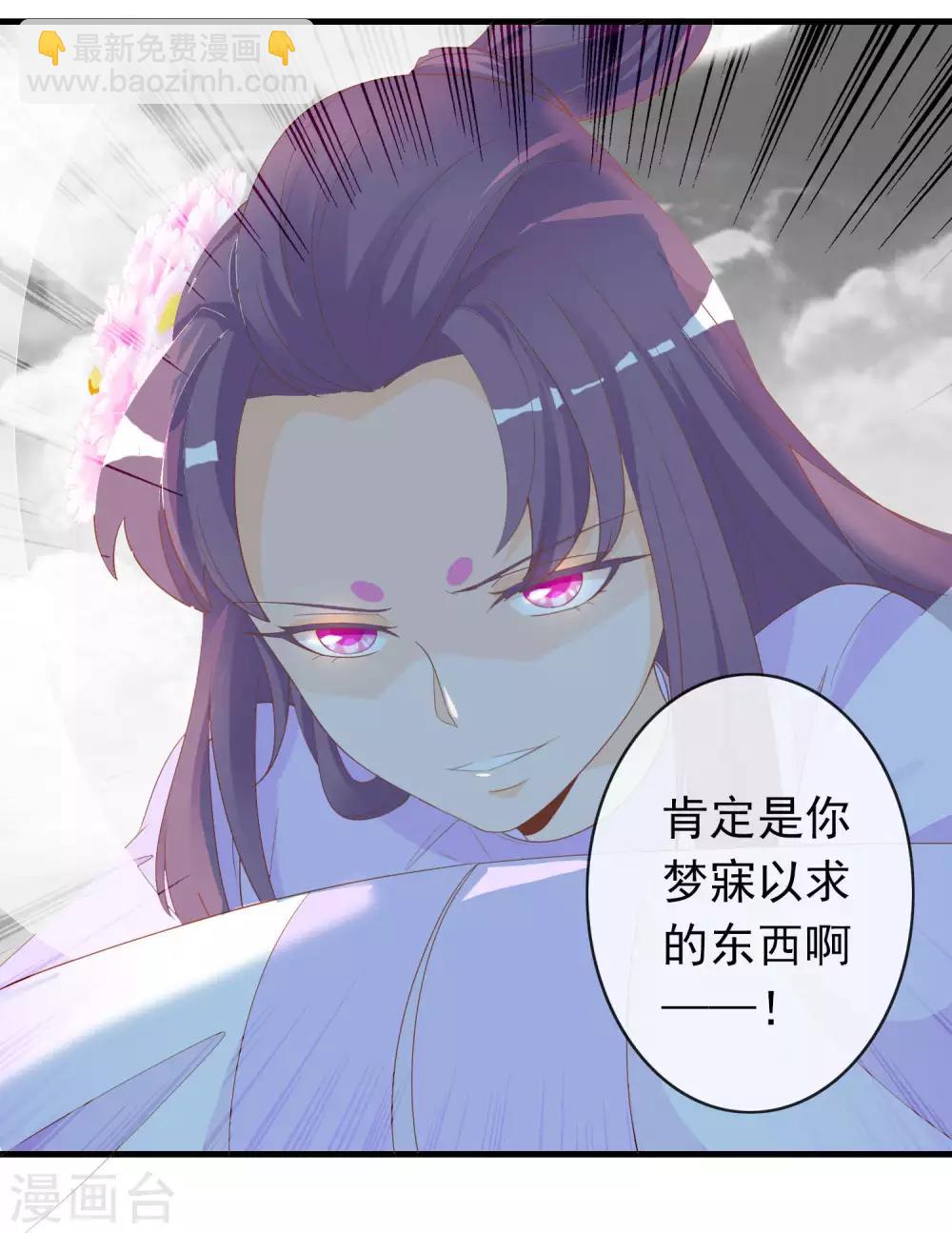 第6话 本宝宝可是凤凰-第8话