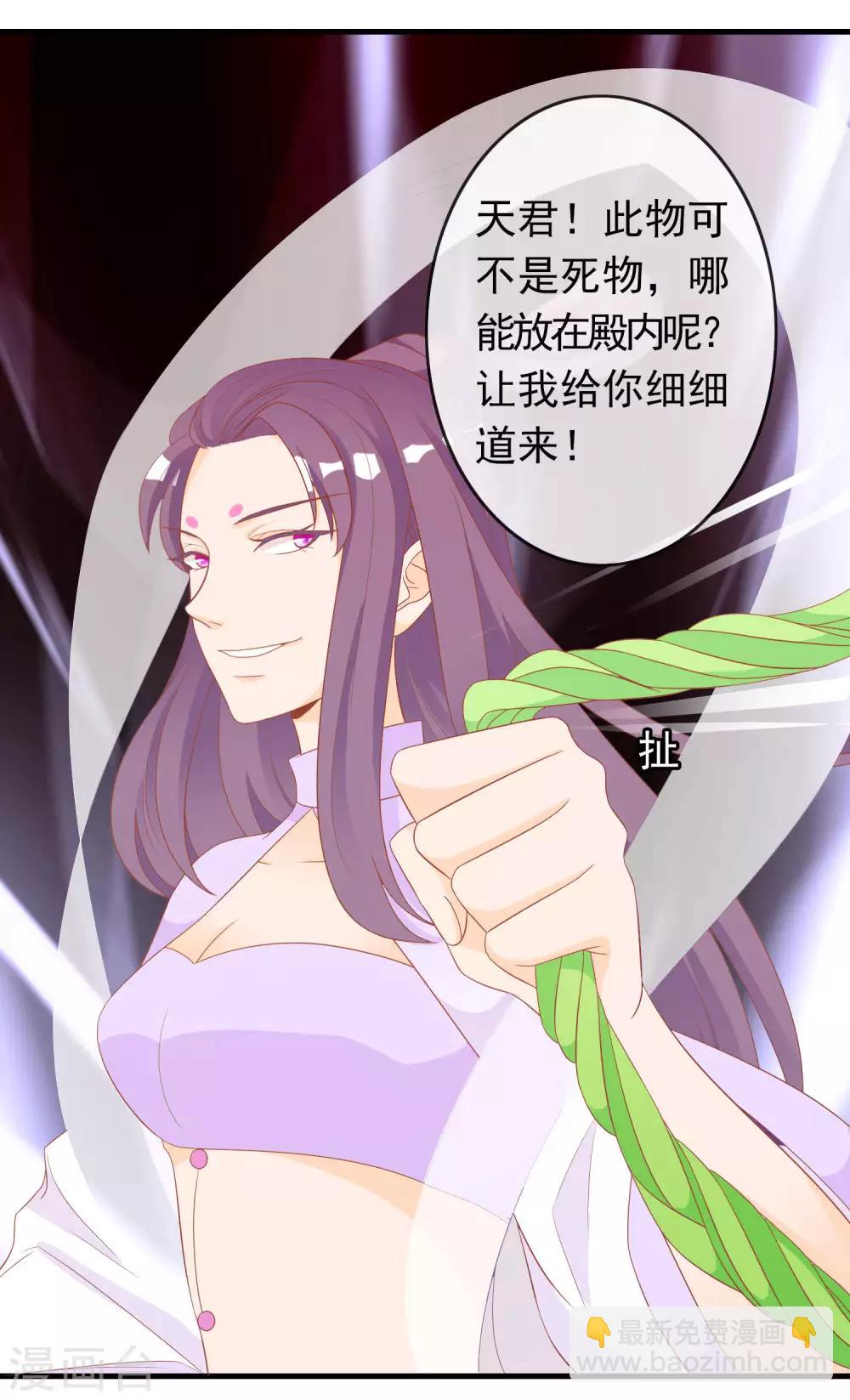 第6话 本宝宝可是凤凰-第8话