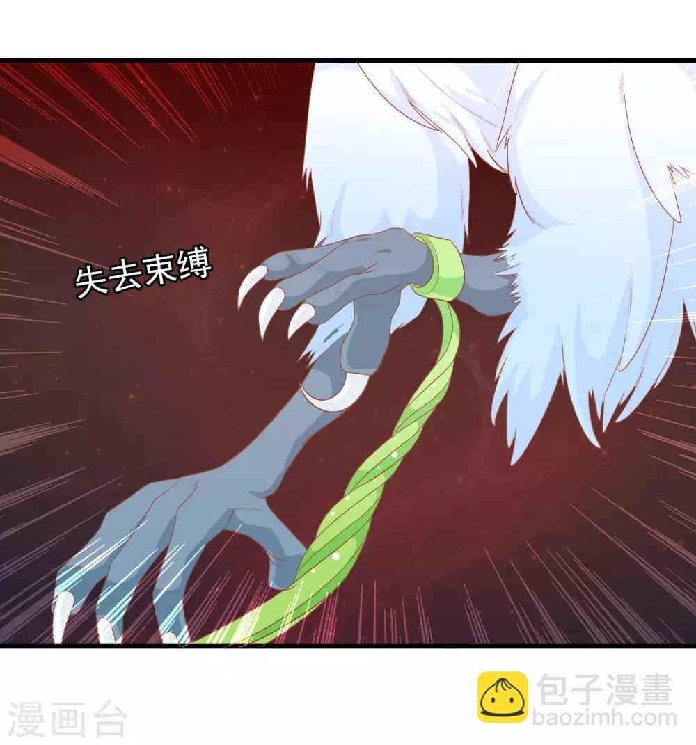 第6话 本宝宝可是凤凰-第8话