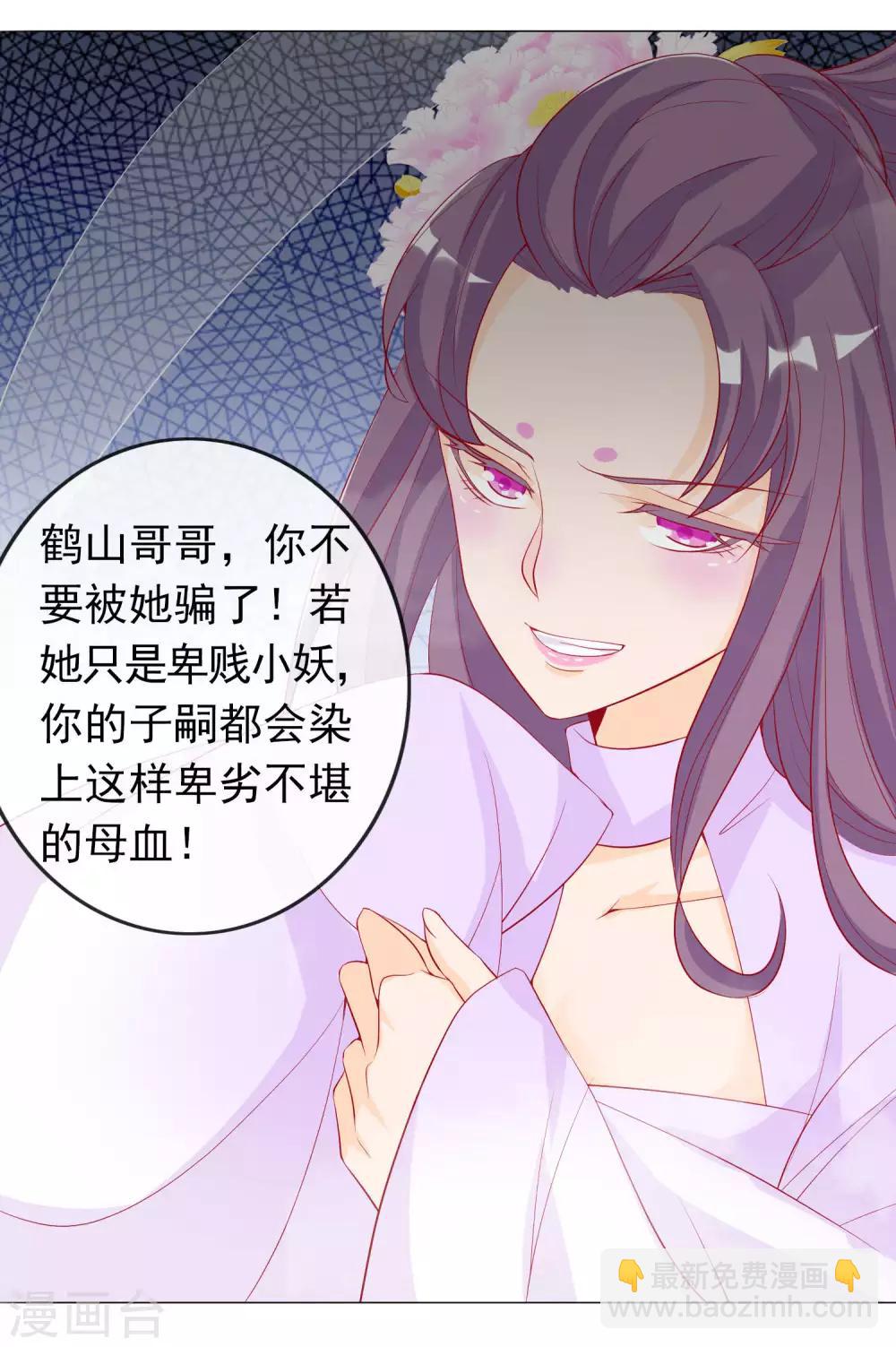 第6话 本宝宝可是凤凰-第8话