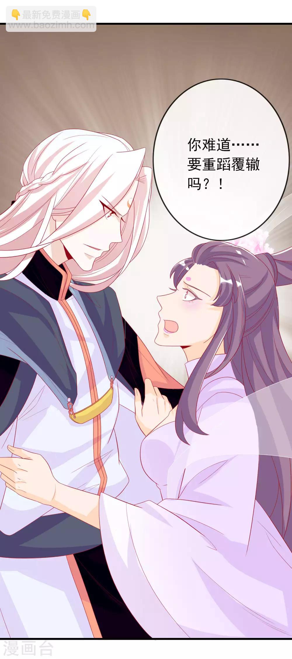 第6话 本宝宝可是凤凰-第8话