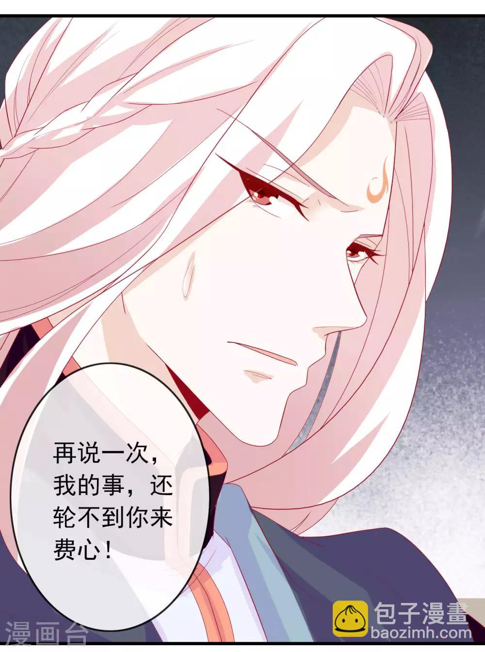 第6话 本宝宝可是凤凰-第8话