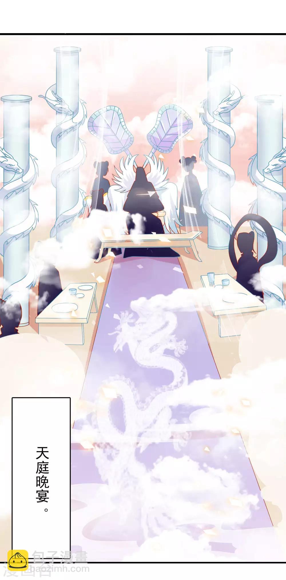 第6话 本宝宝可是凤凰-第8话