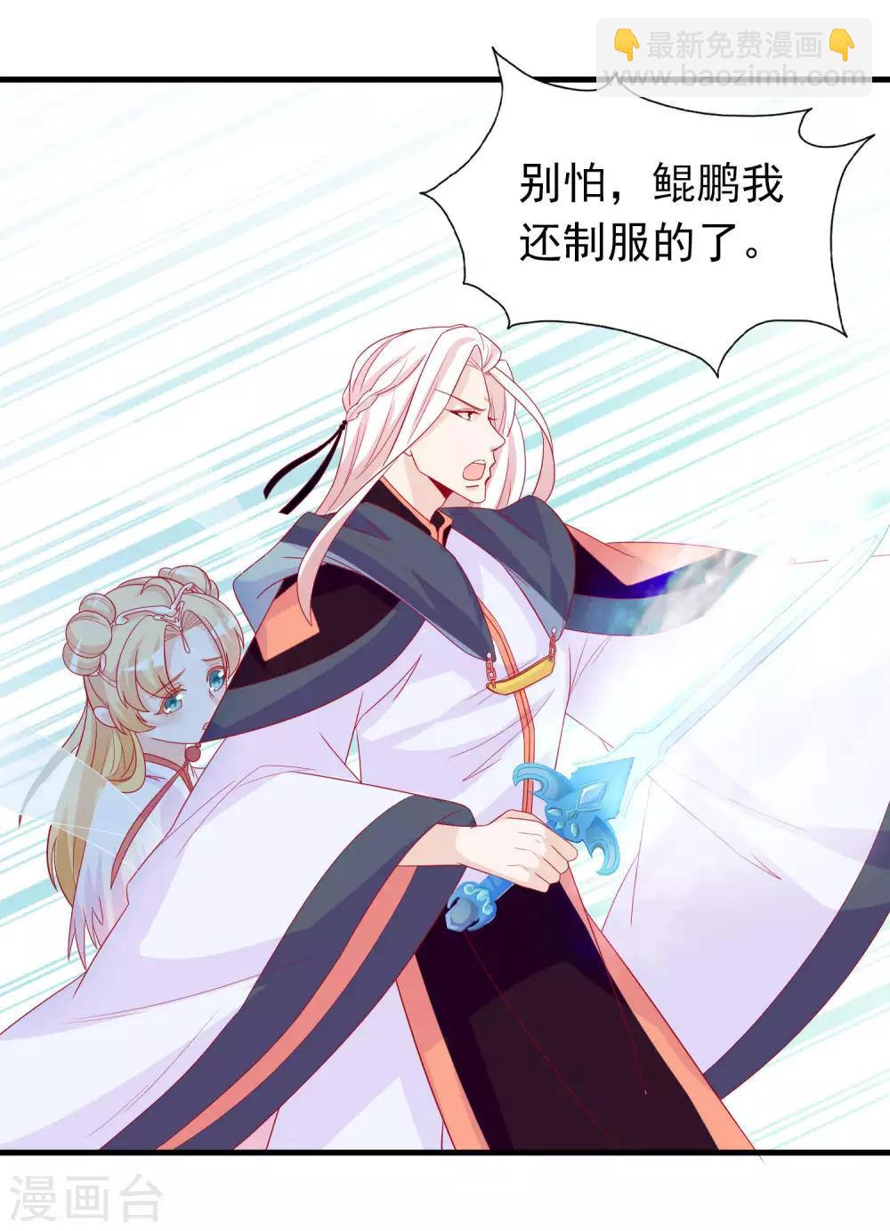 第6话 本宝宝可是凤凰-第8话