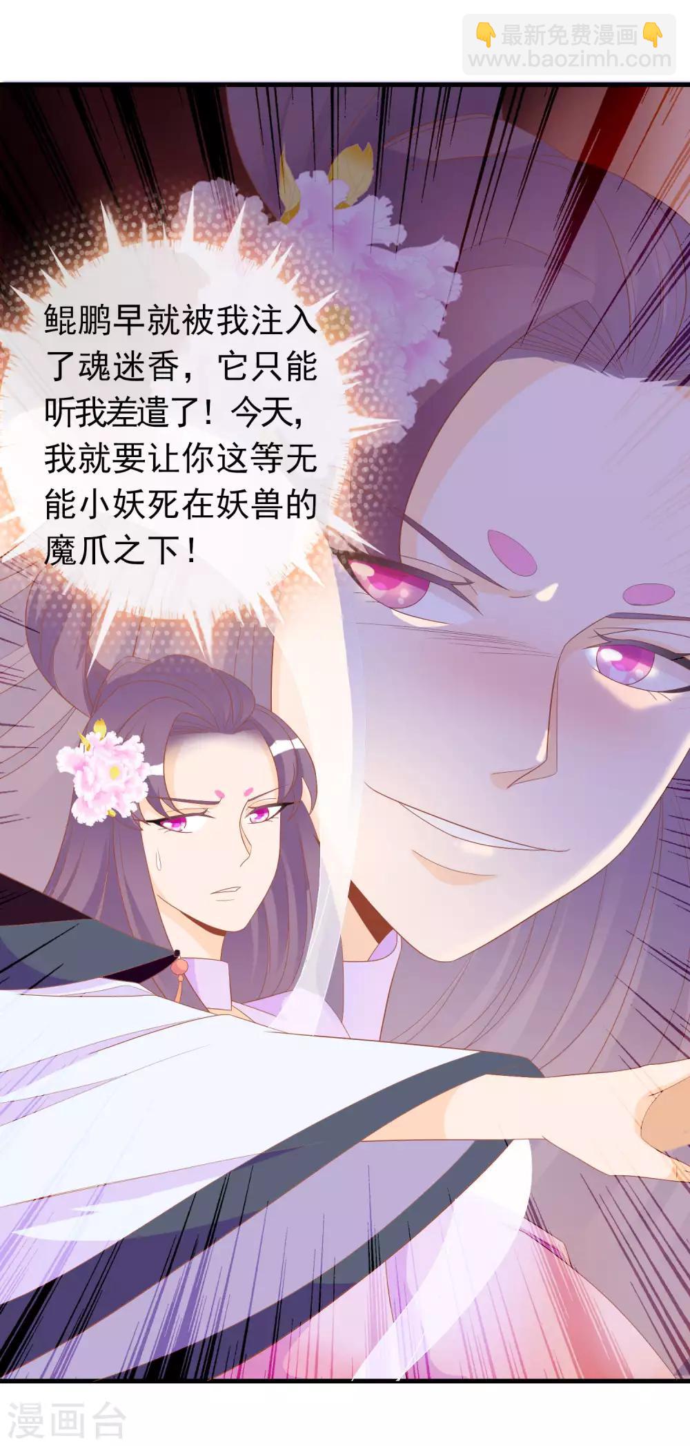 第6话 本宝宝可是凤凰-第8话