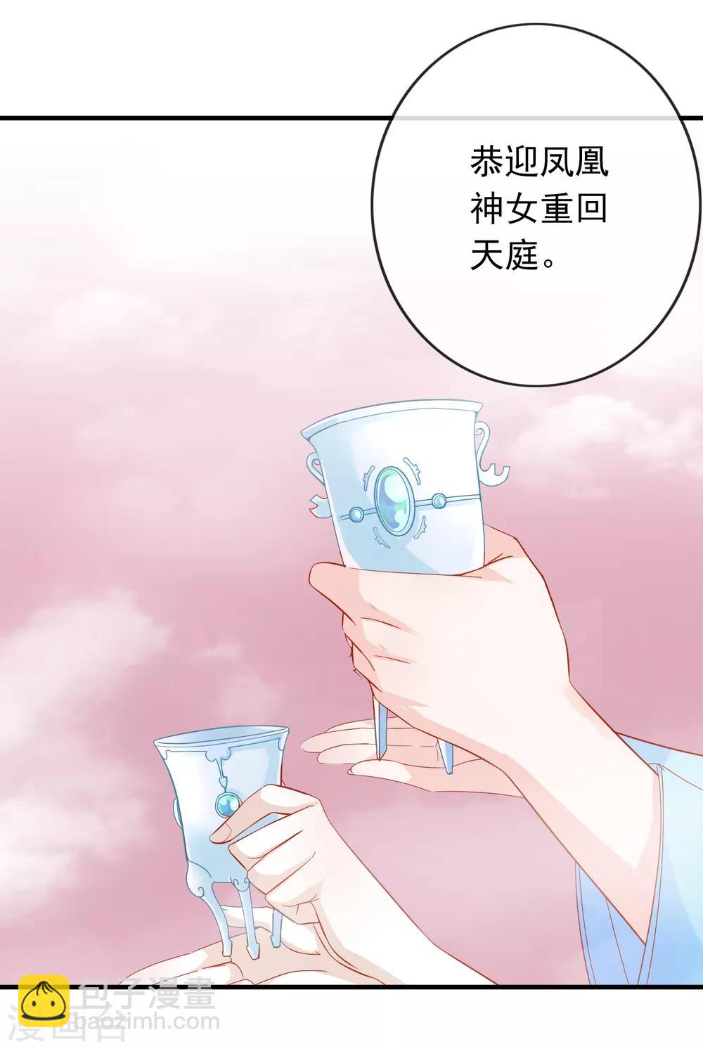 第6话 本宝宝可是凤凰-第8话