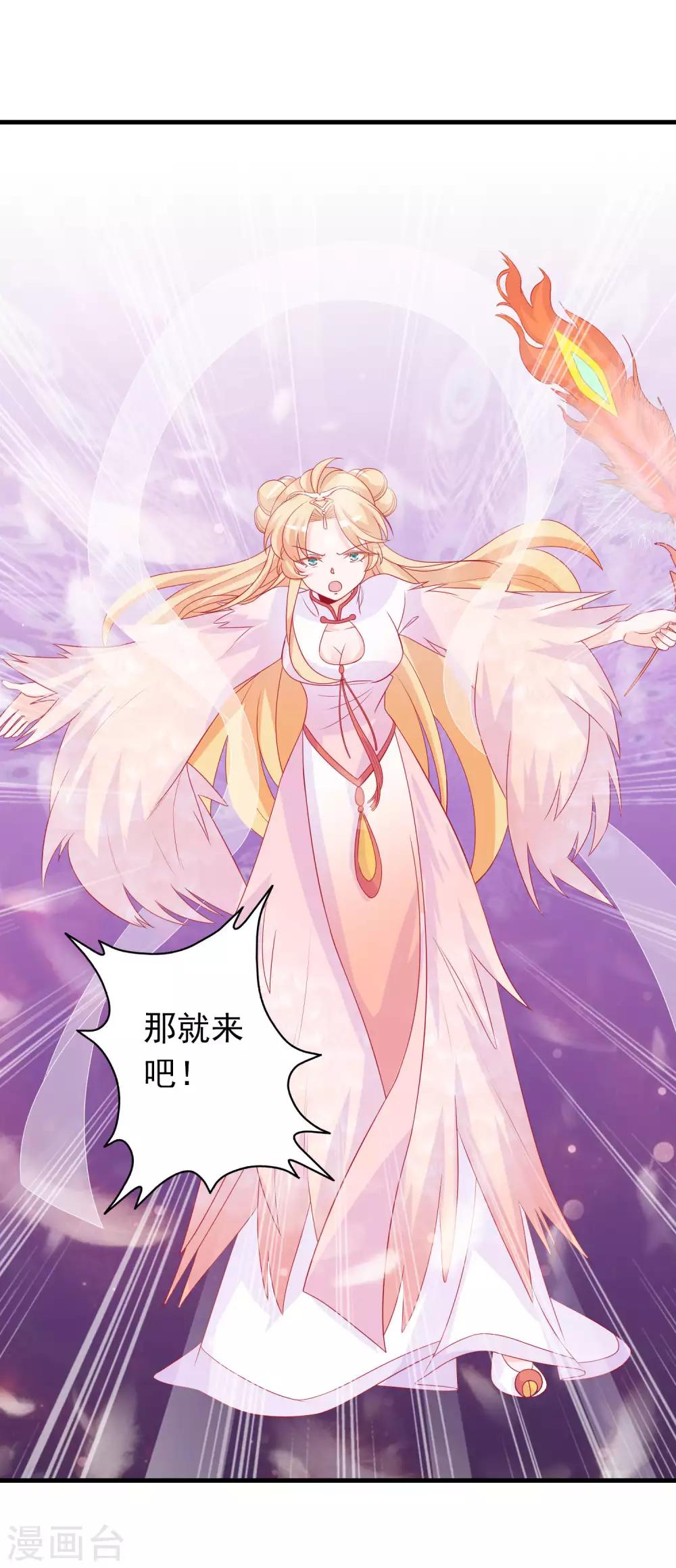 第6话 本宝宝可是凤凰-第8话