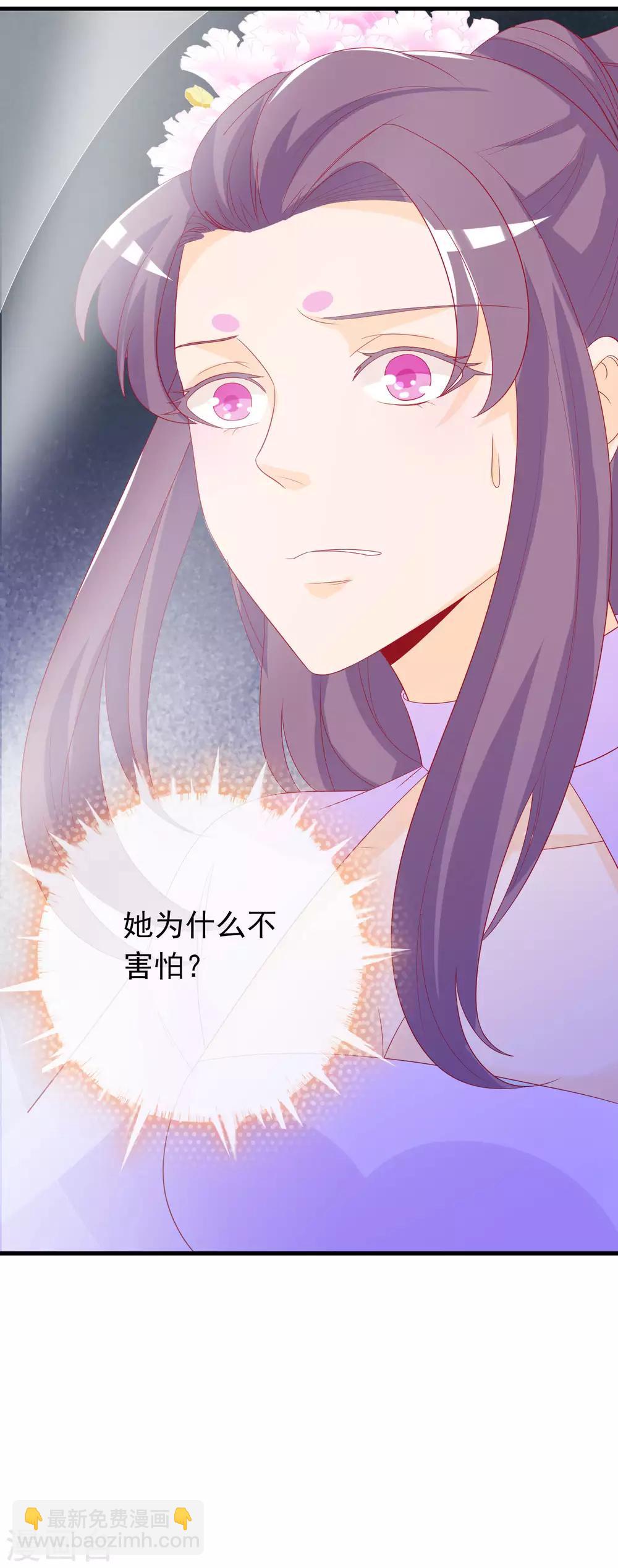 第6话 本宝宝可是凤凰-第8话