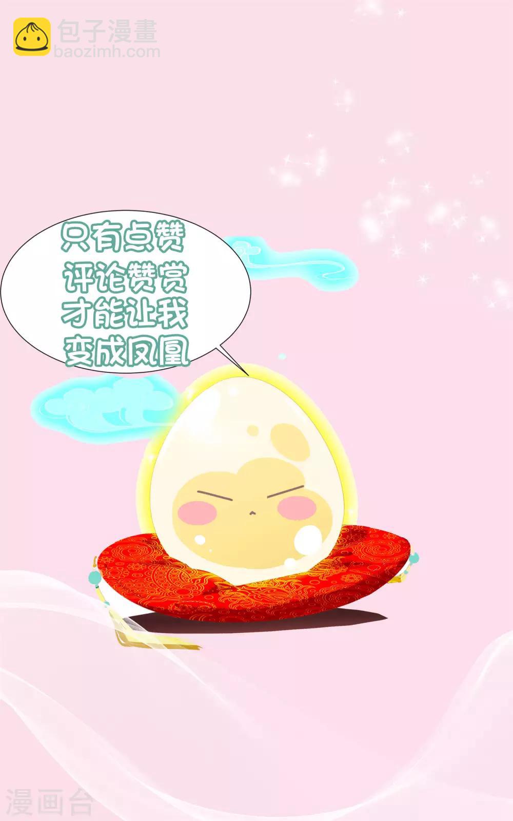 第6话 本宝宝可是凤凰-第8话