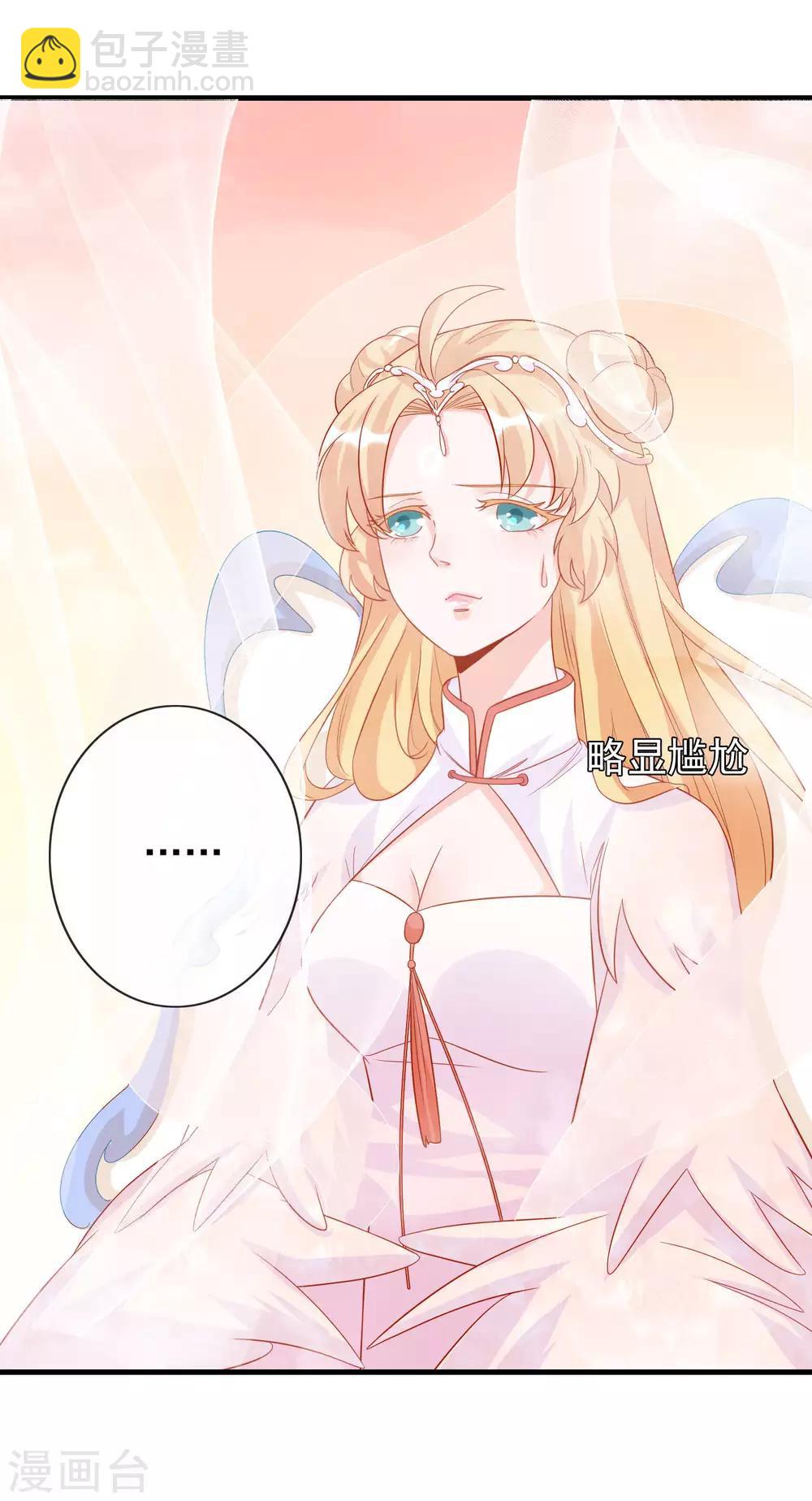 第6话 本宝宝可是凤凰-第8话