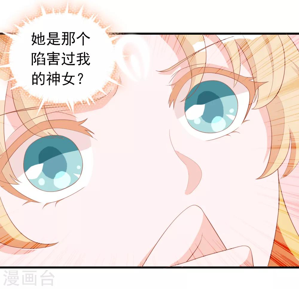 第6话 本宝宝可是凤凰-第8话