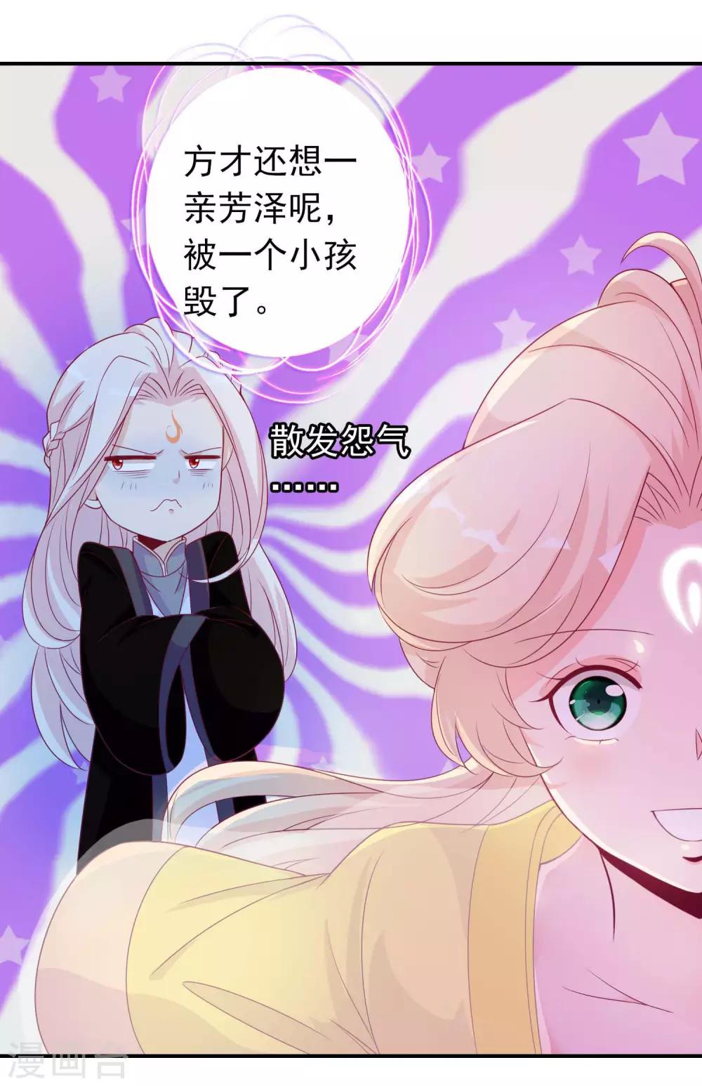 第66话 天君是个大醋坛子-第72话