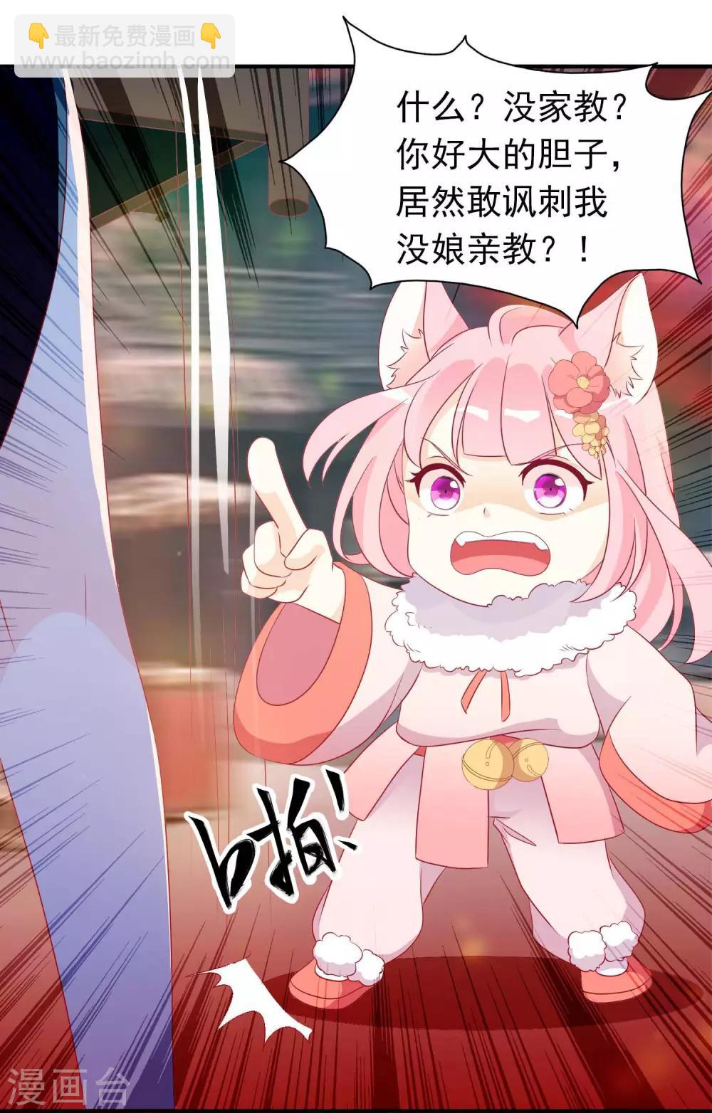 第66话 天君是个大醋坛子-第72话