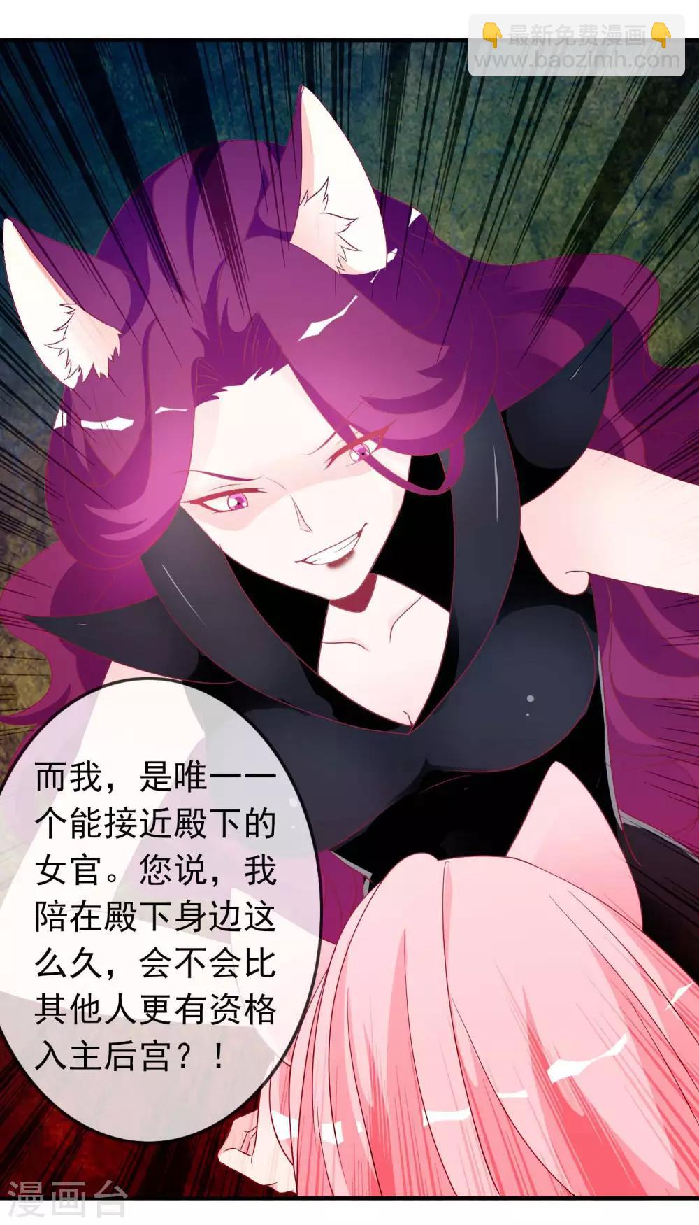 第66话 天君是个大醋坛子-第72话