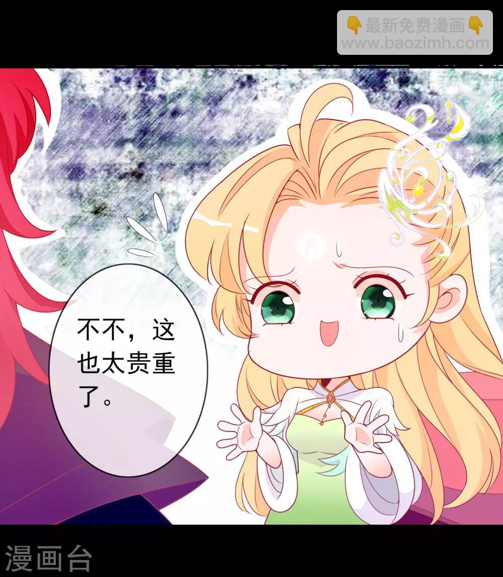 第66话 天君是个大醋坛子-第72话