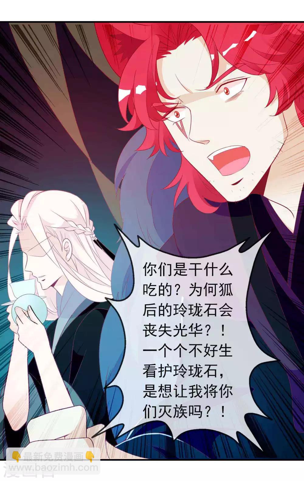 第68话 反派对我特别关注怎么办-第74话