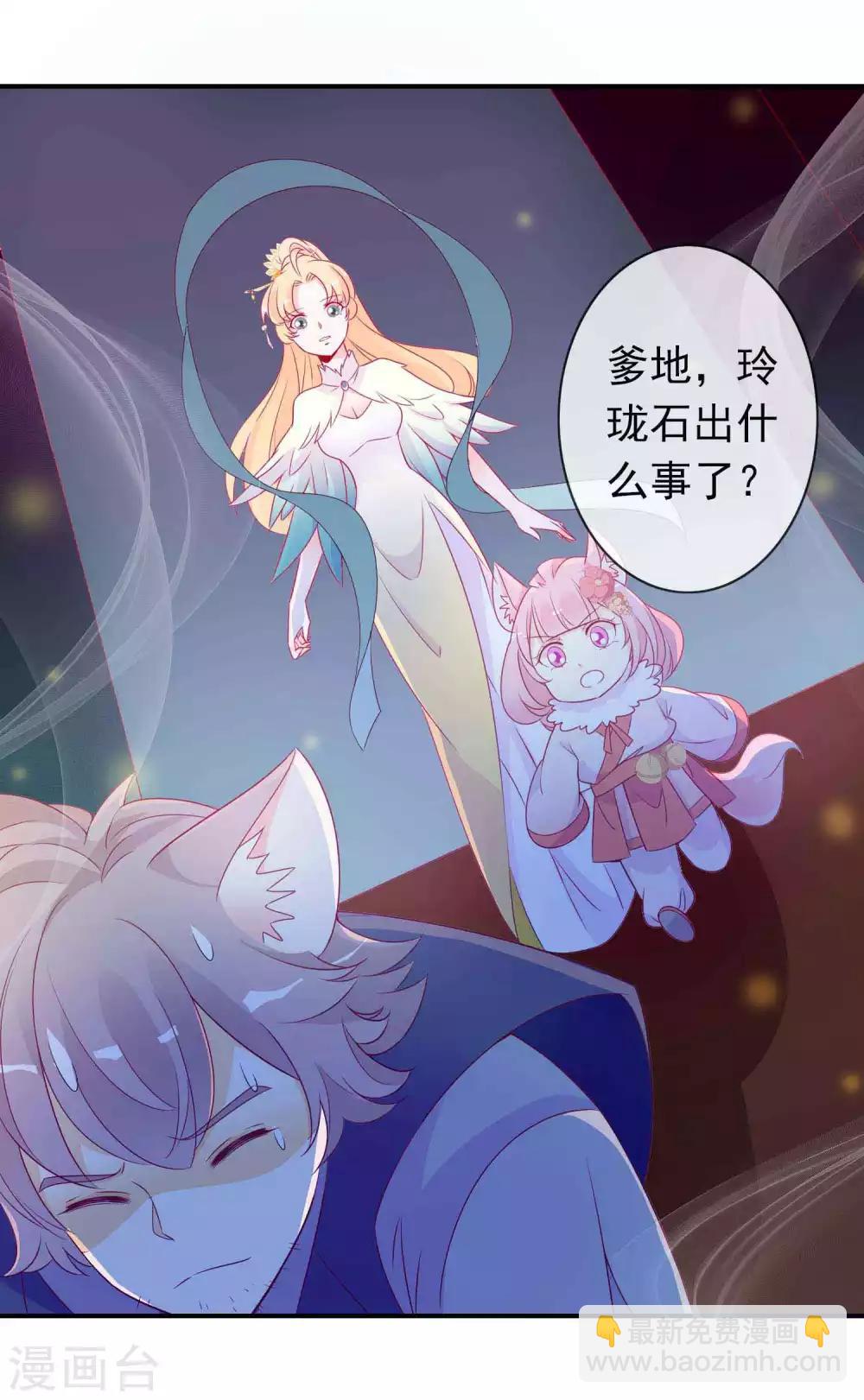 第68话 反派对我特别关注怎么办-第74话