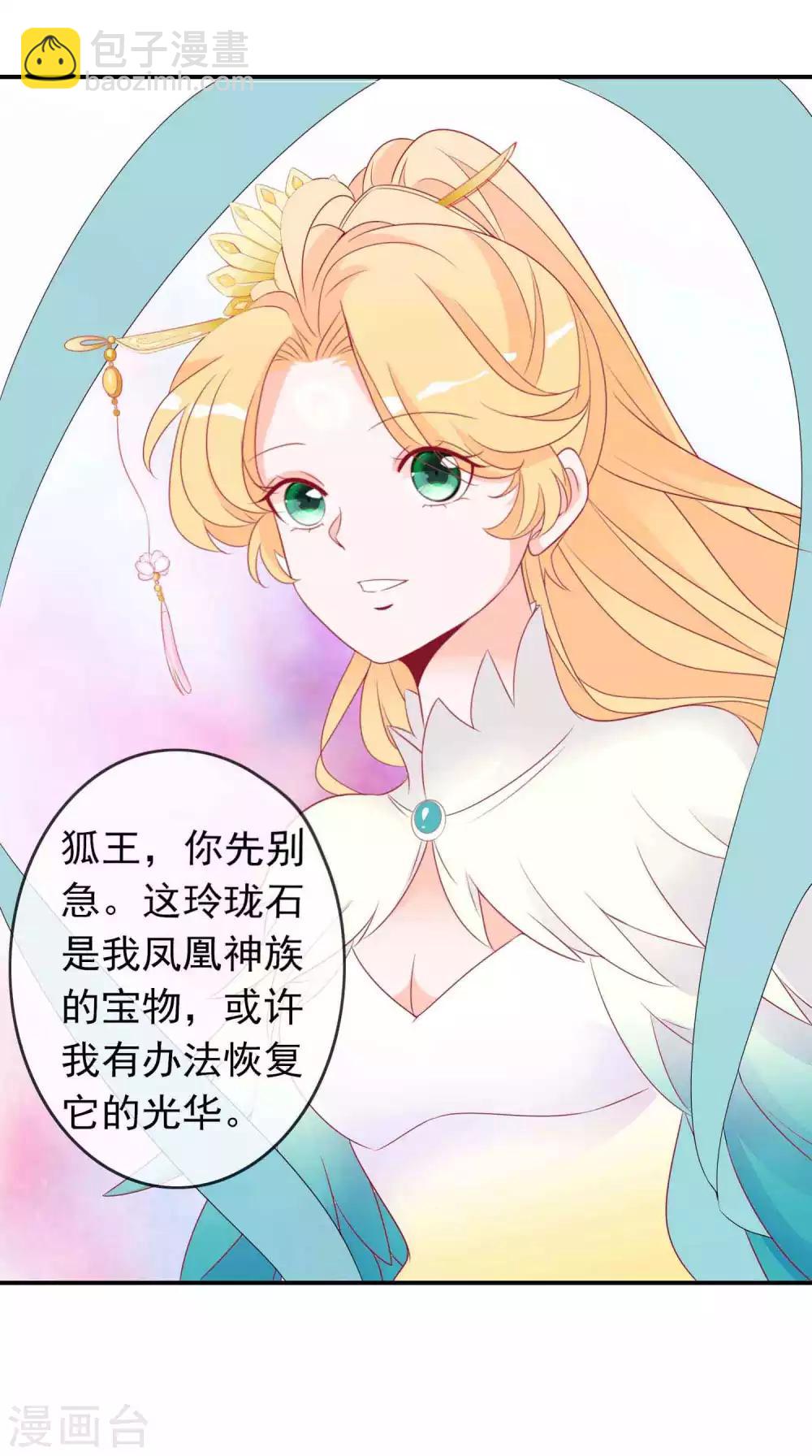 第68话 反派对我特别关注怎么办-第74话