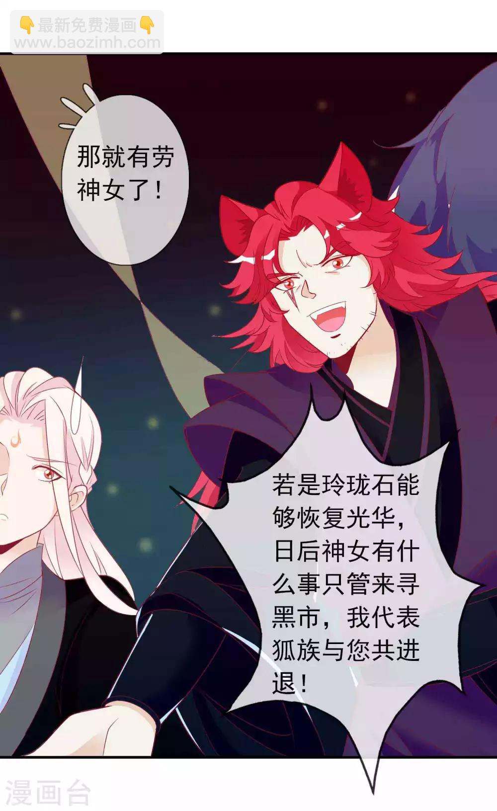 第68话 反派对我特别关注怎么办-第74话