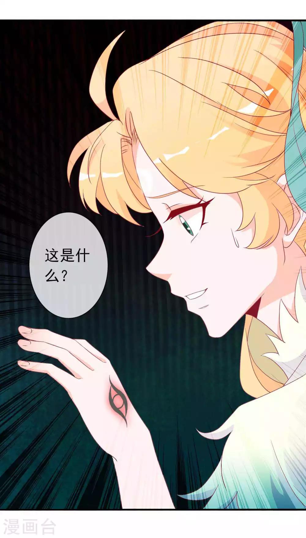 第68话 反派对我特别关注怎么办-第74话