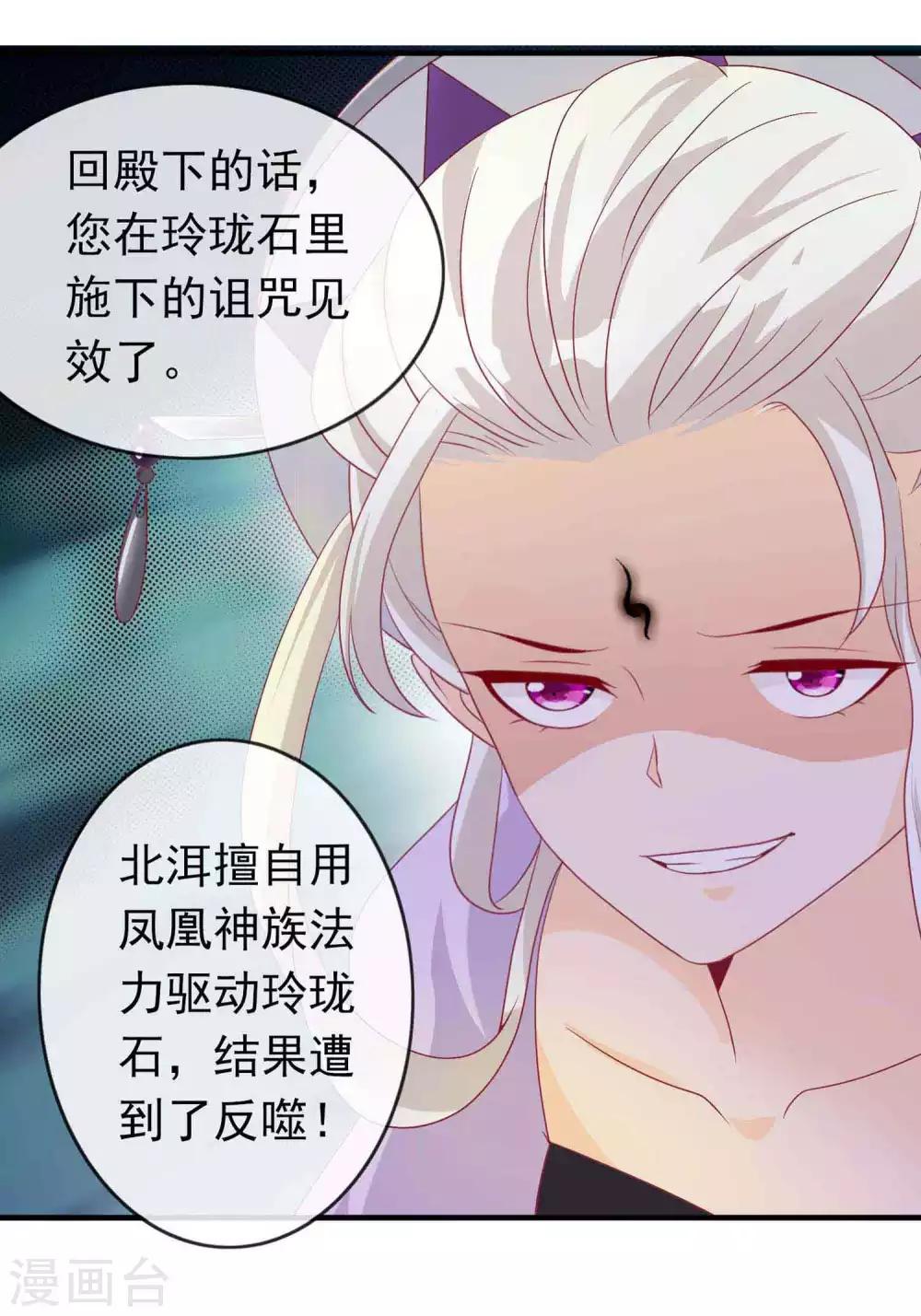 第68话 反派对我特别关注怎么办-第74话