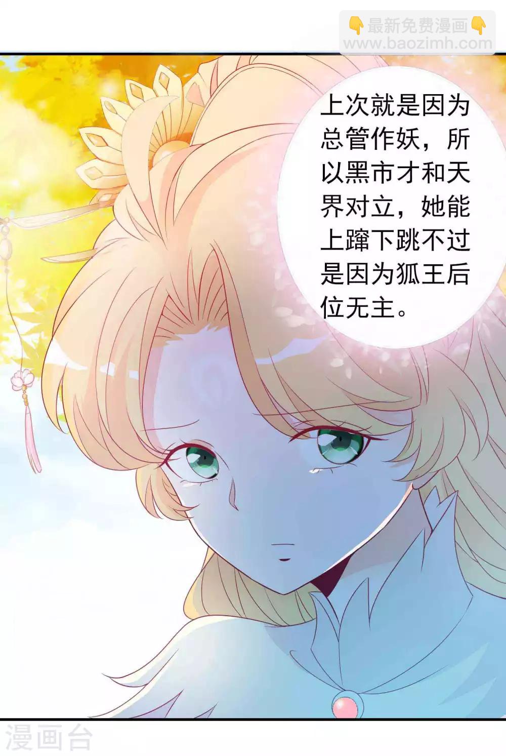 第68话 反派对我特别关注怎么办-第74话