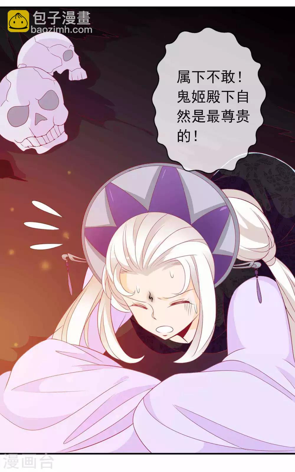 第68话 反派对我特别关注怎么办-第74话