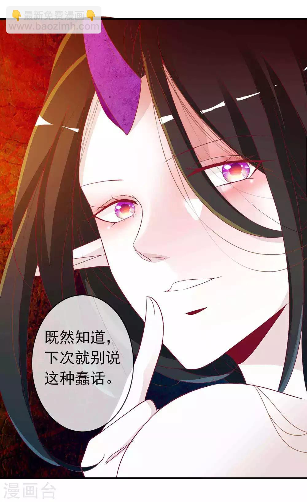 第68话 反派对我特别关注怎么办-第74话