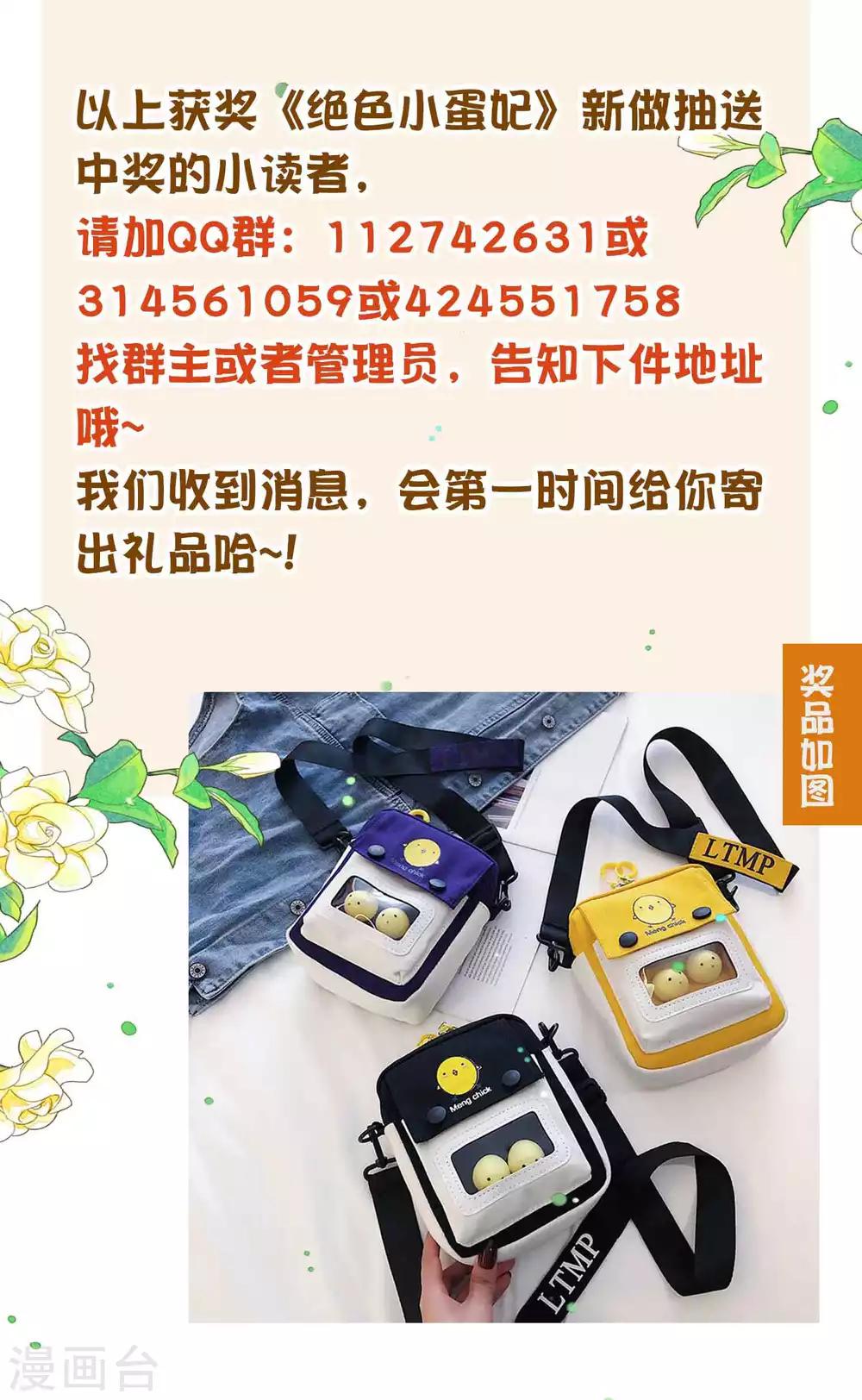 第68话 反派对我特别关注怎么办-第74话