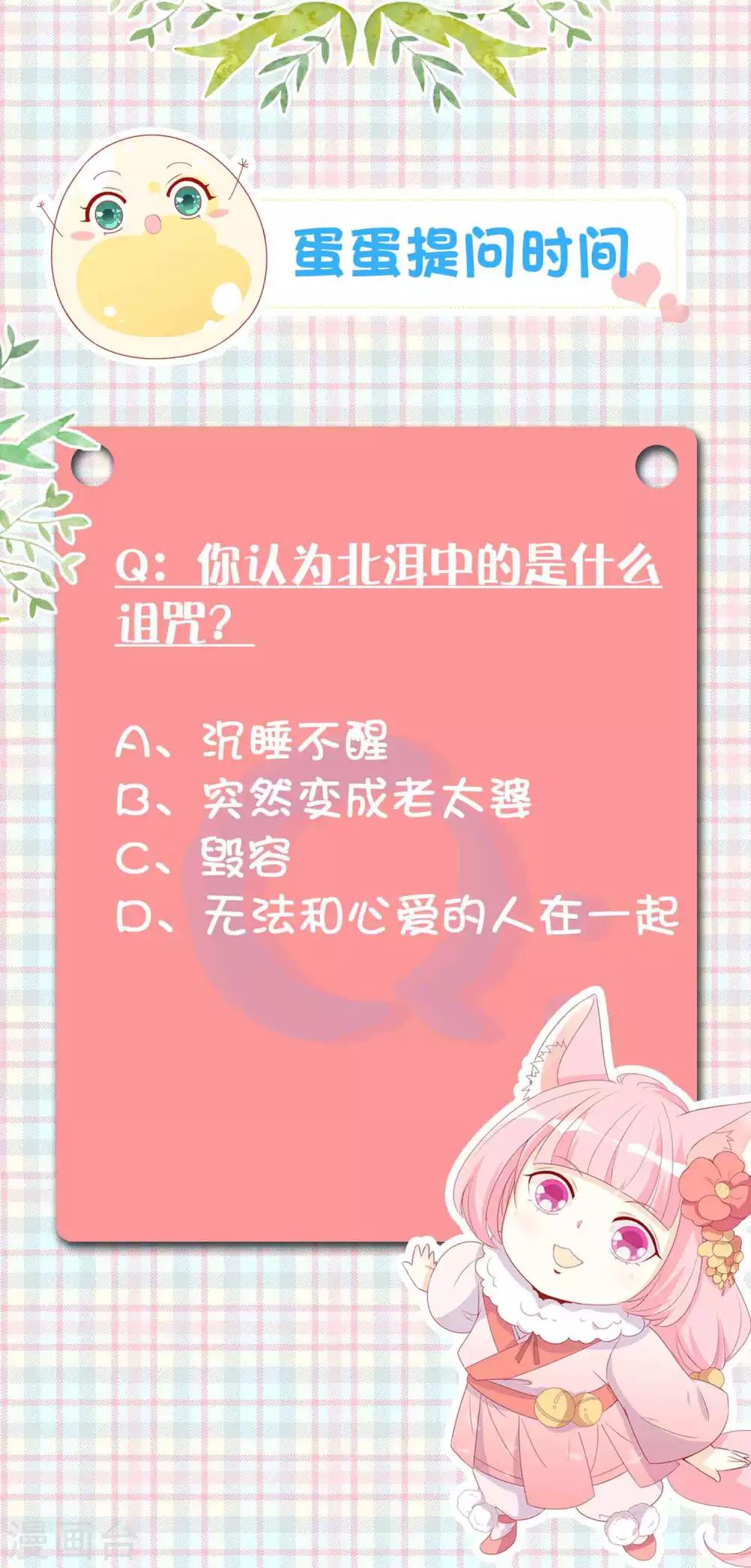 第68话 反派对我特别关注怎么办-第74话