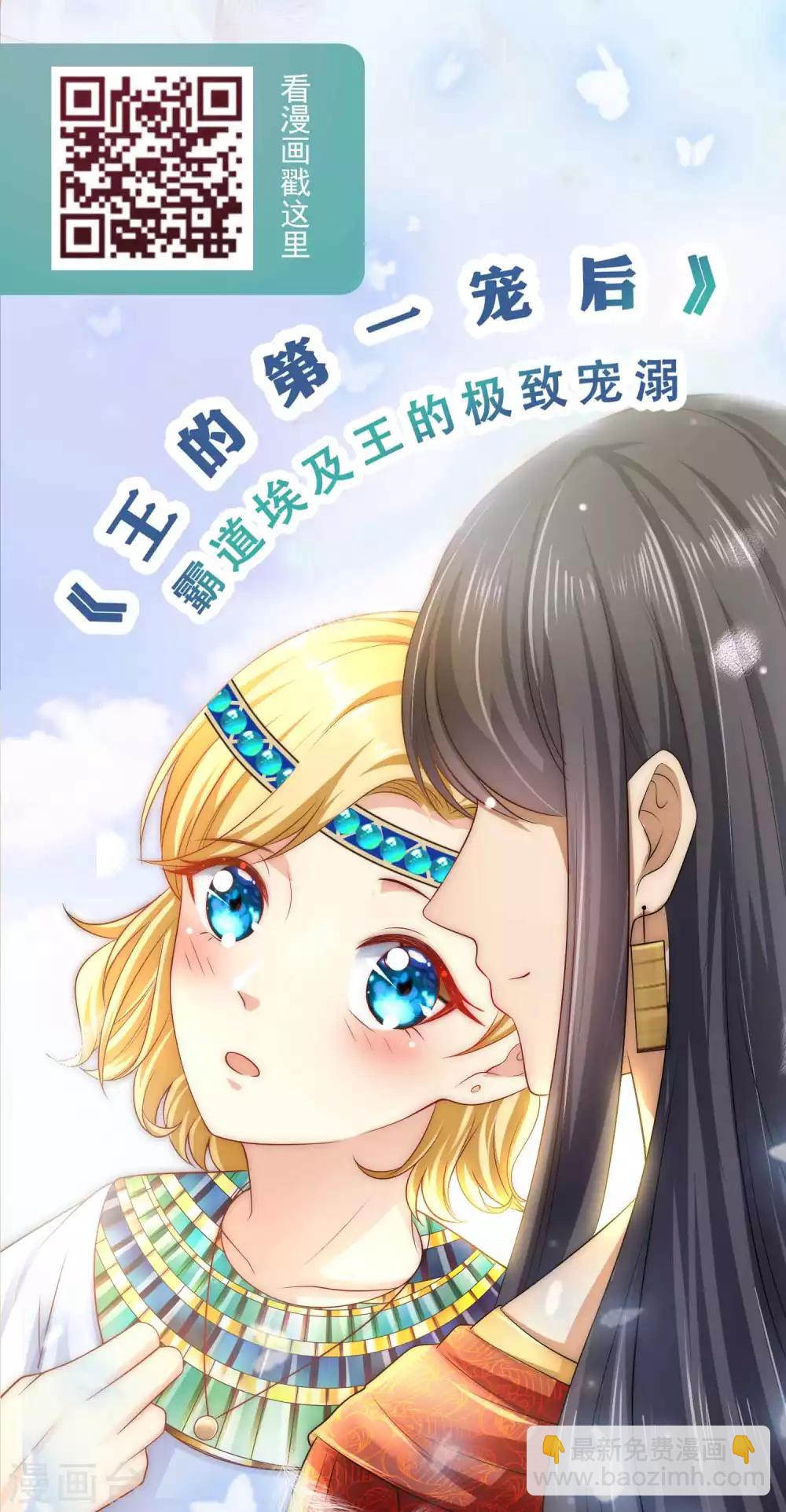 第68话 反派对我特别关注怎么办-第74话