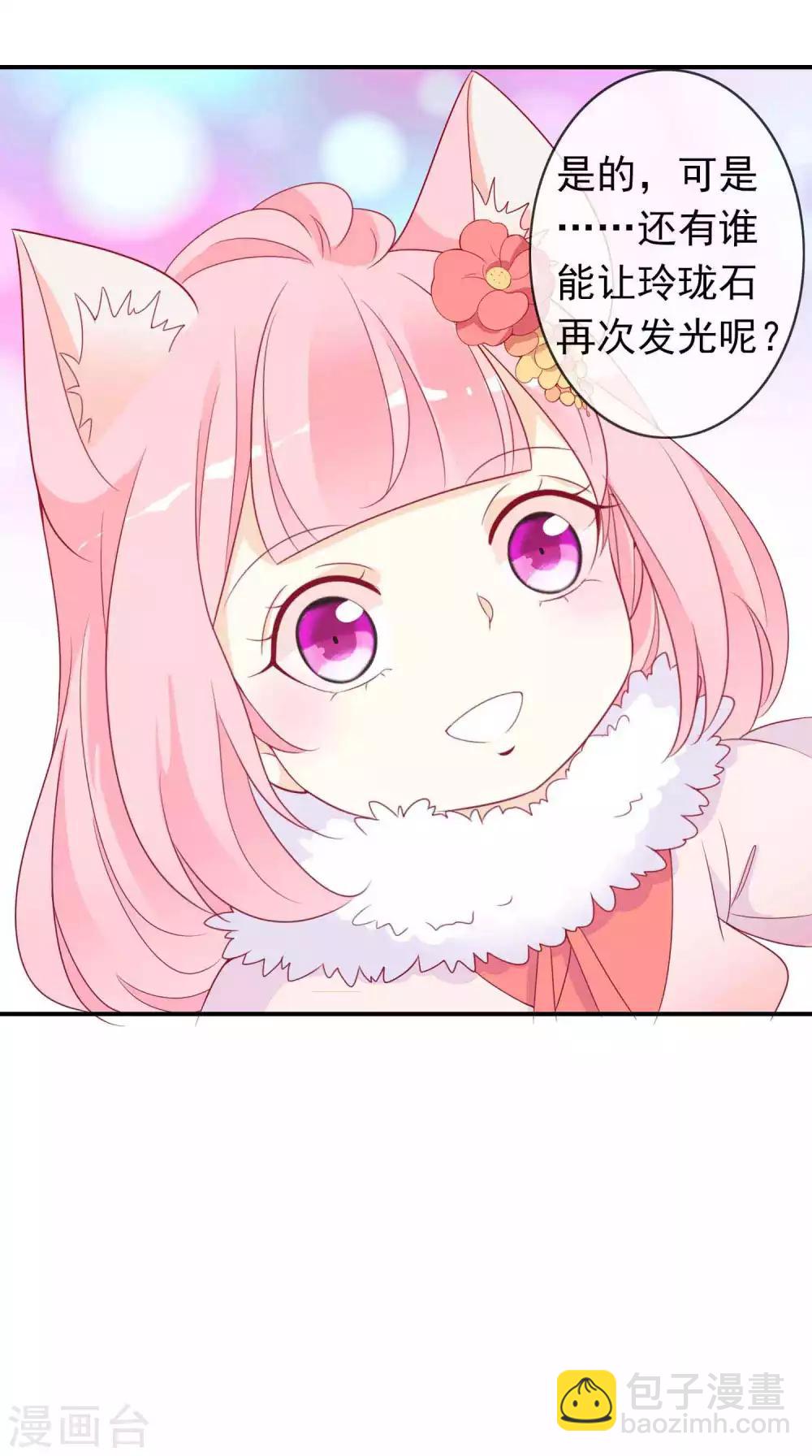 第68话 反派对我特别关注怎么办-第74话