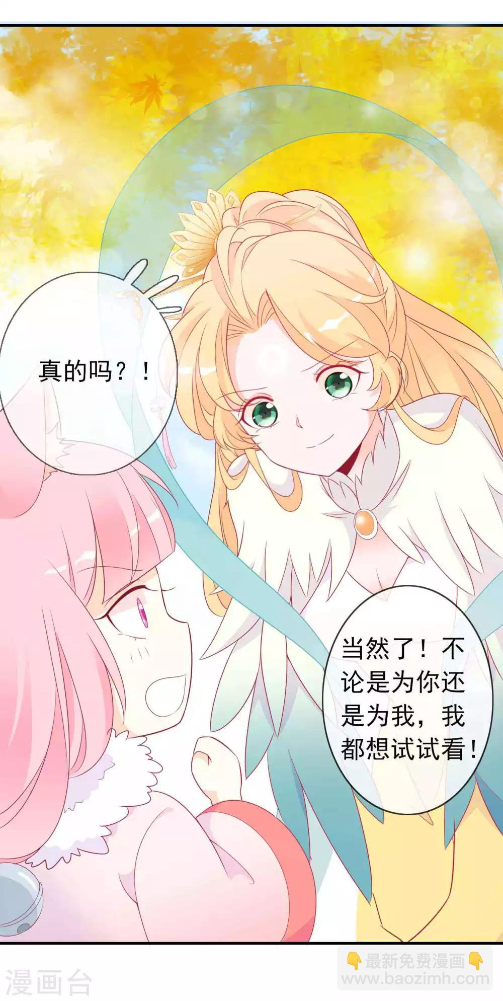 第68话 反派对我特别关注怎么办-第74话