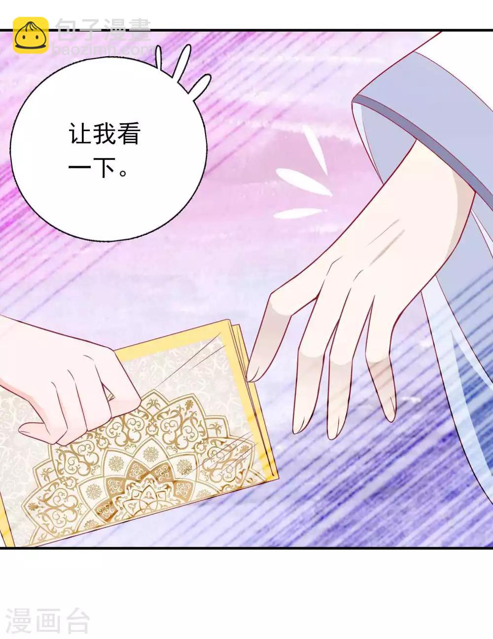 第70话 居然忘了你的小娇妻？-第76话